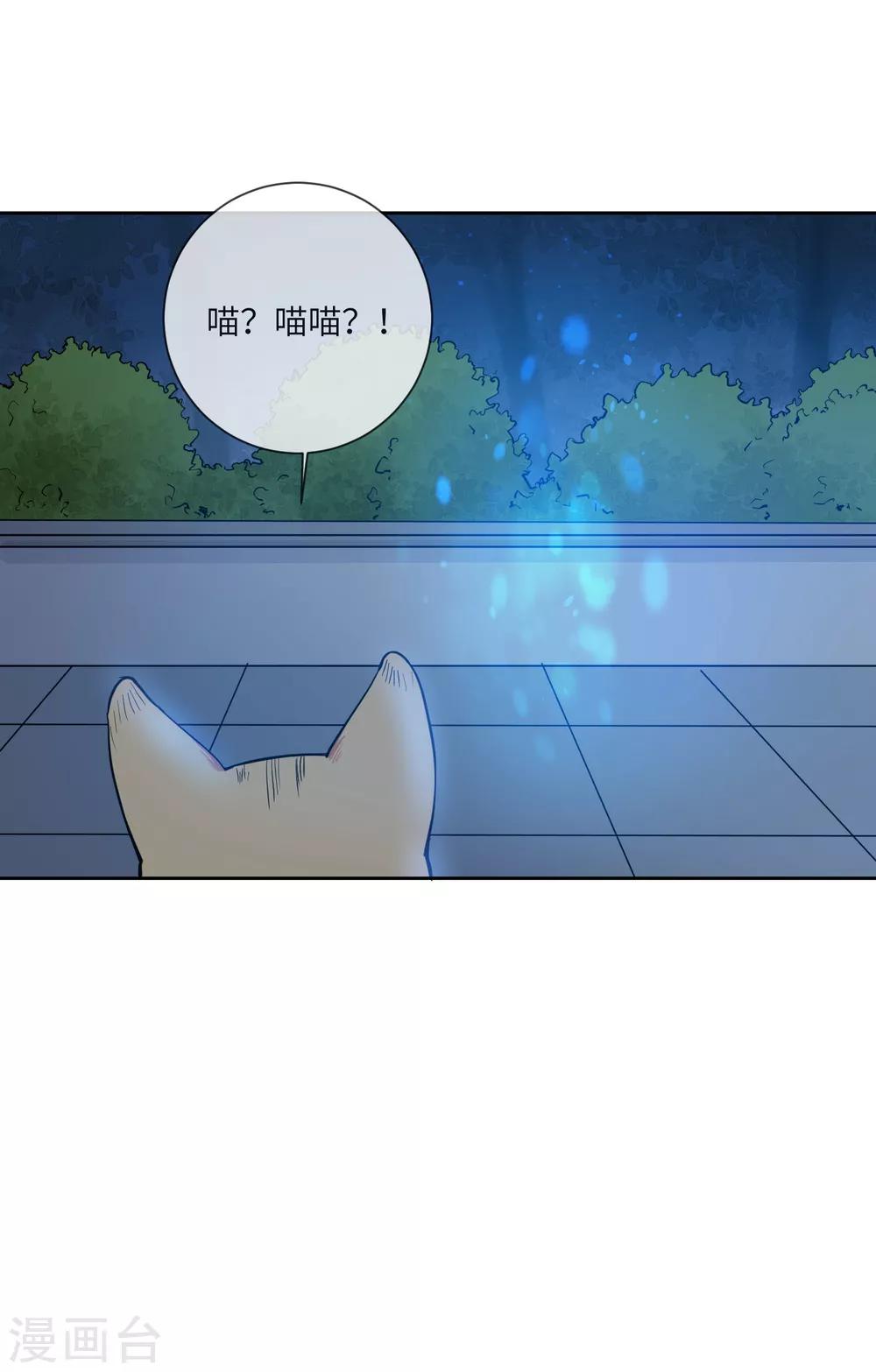 第17话 亲上了？！-第22话