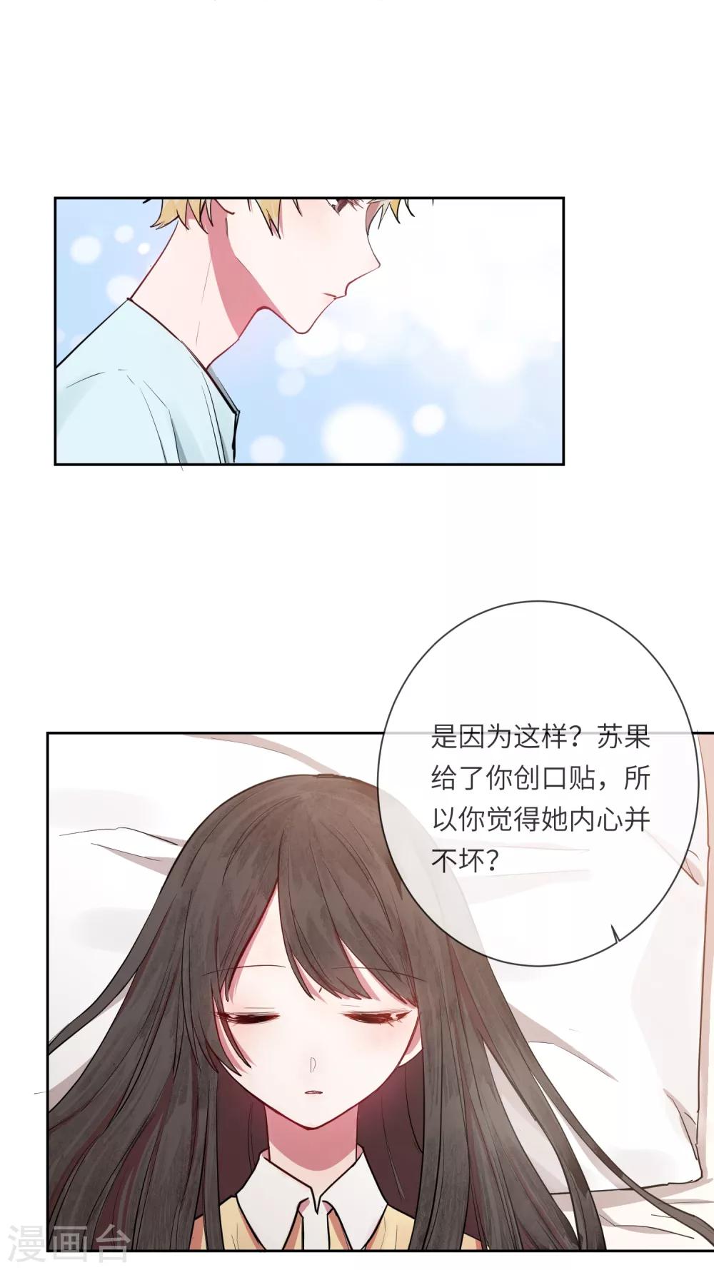 第17话 亲上了？！-第22话