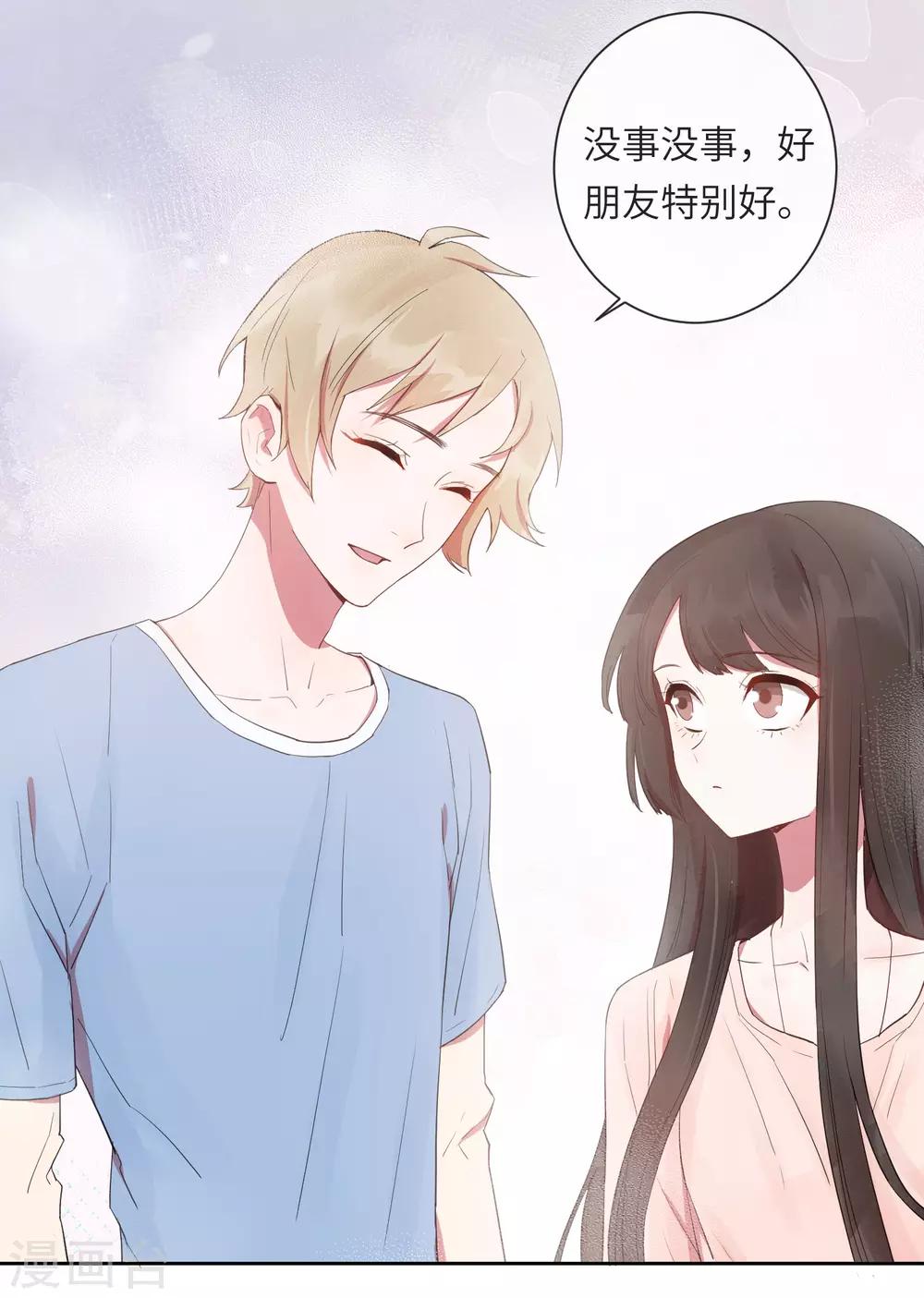 第19话 我喜欢的人就在眼前-第24话