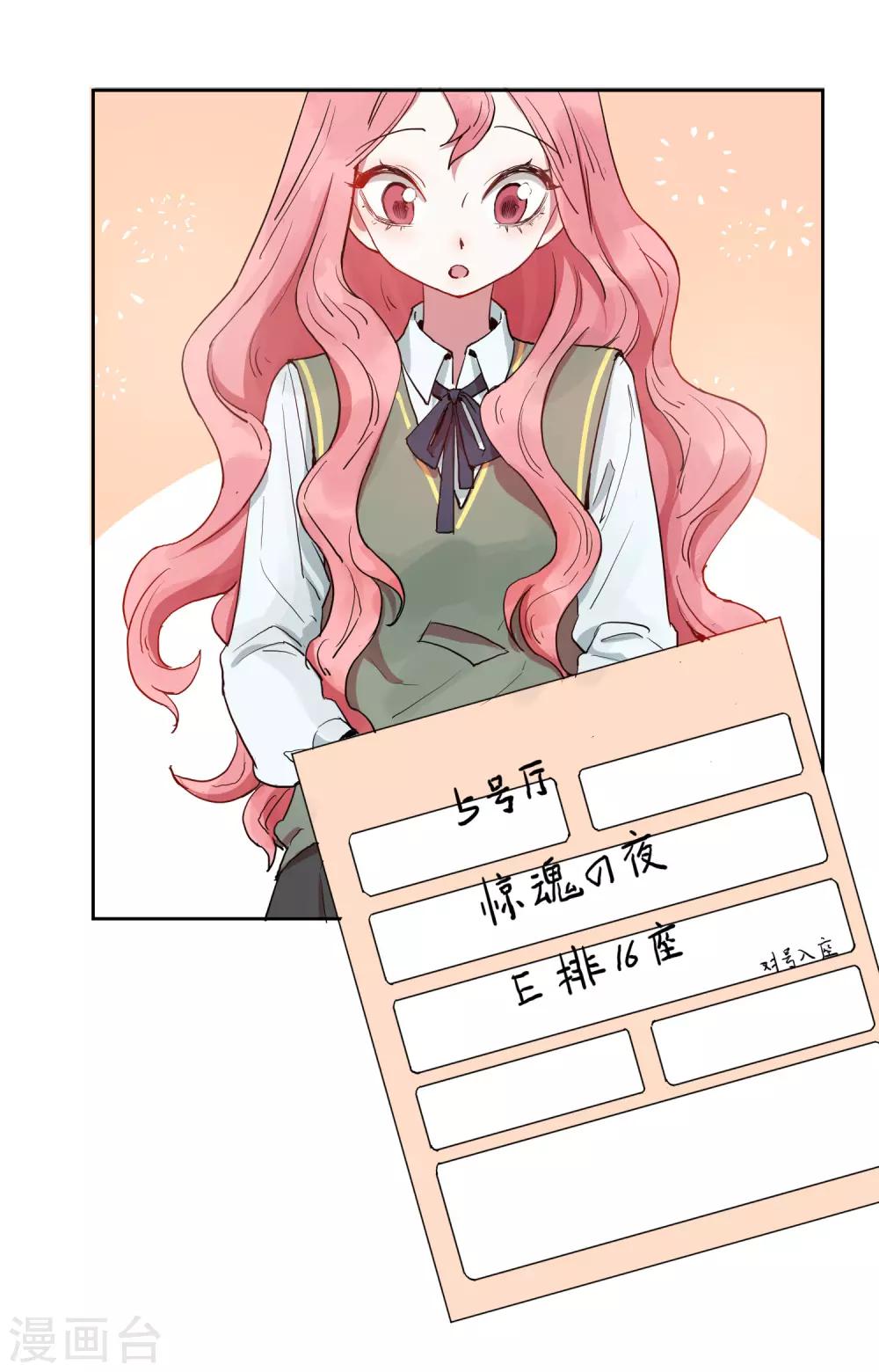 第21话 我最喜欢看恐怖片了(1/2)-第26话