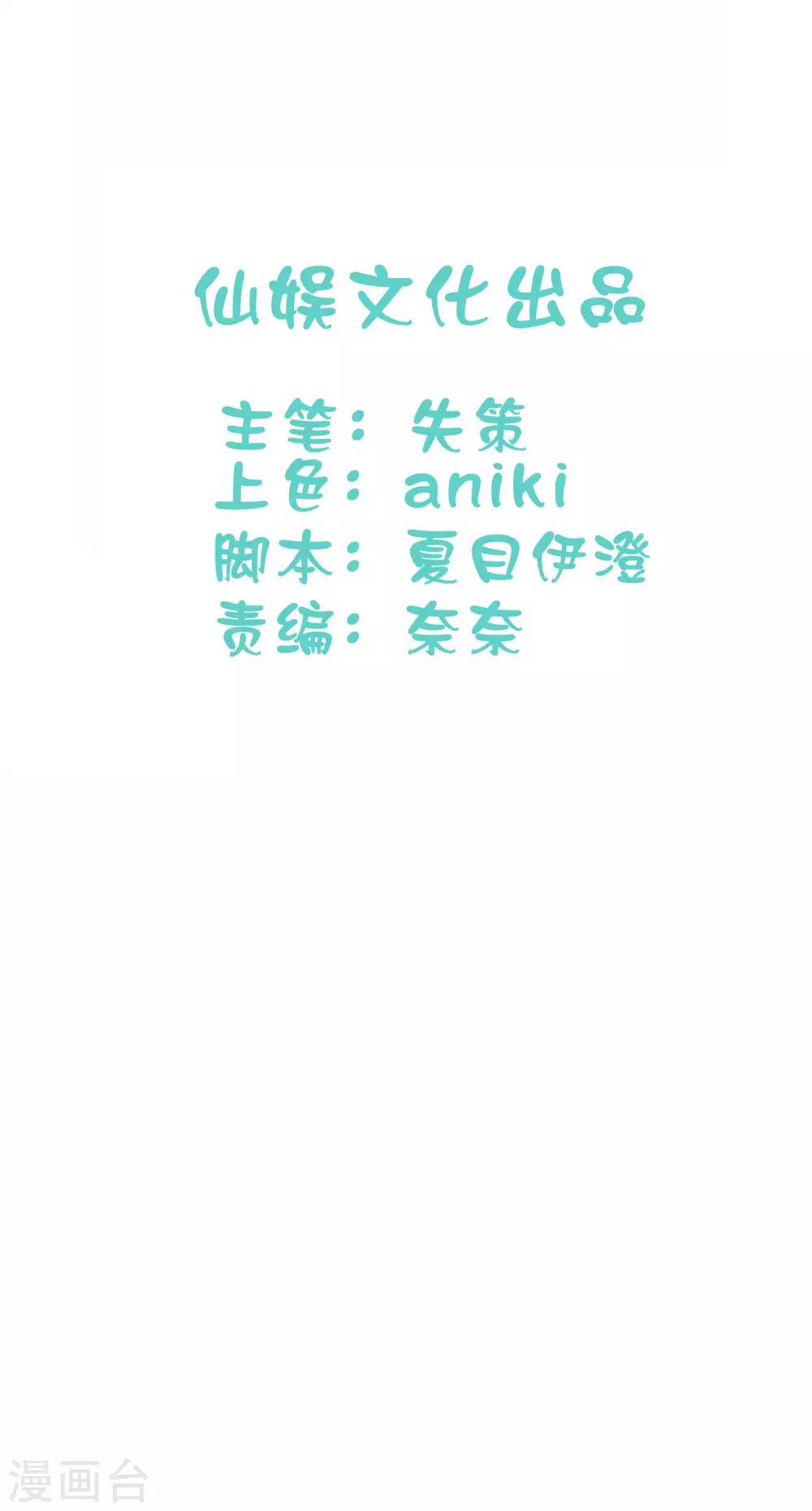 第21话 我最喜欢看恐怖片了(1/2)-第26话