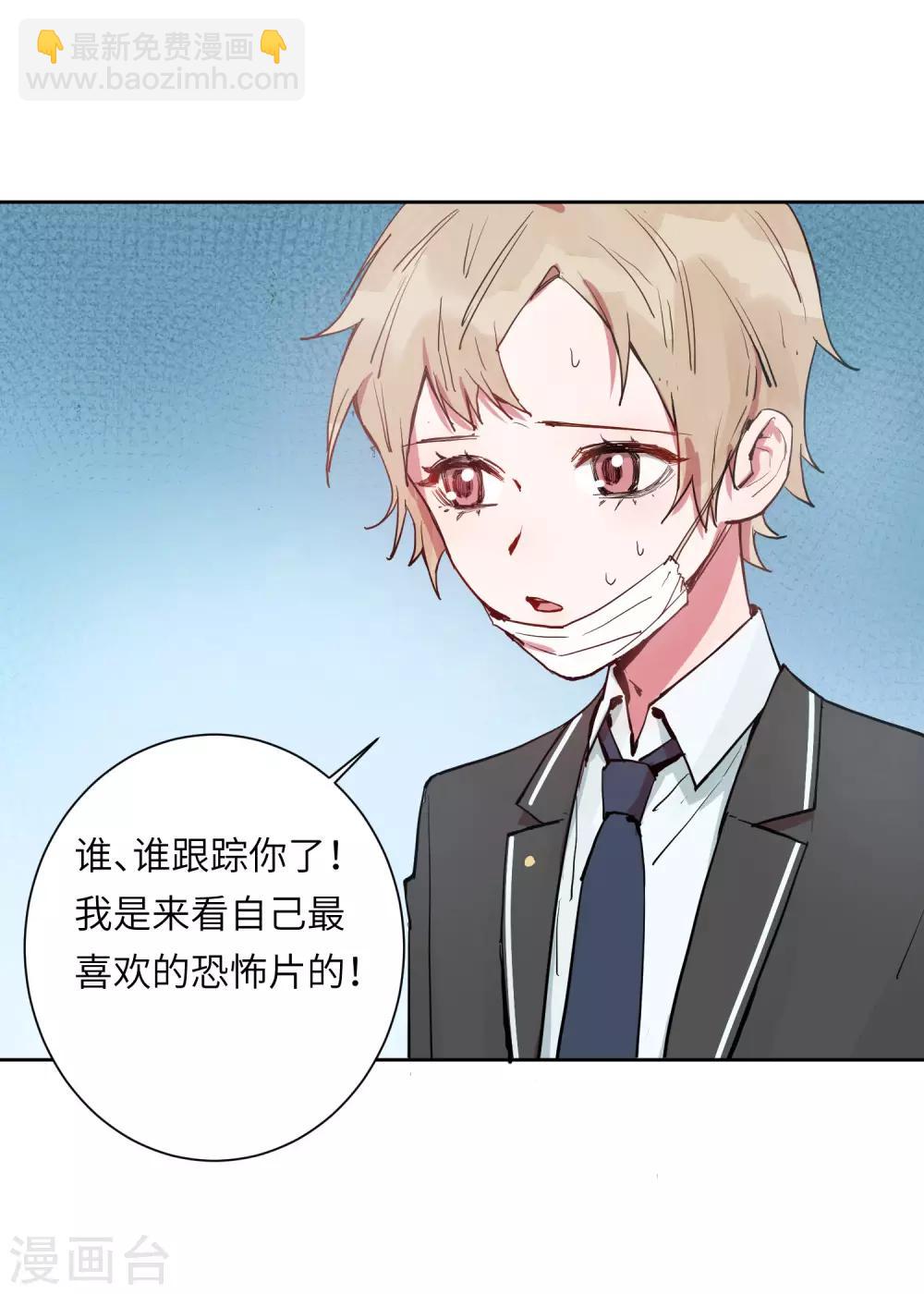 第21话 我最喜欢看恐怖片了(1/2)-第26话