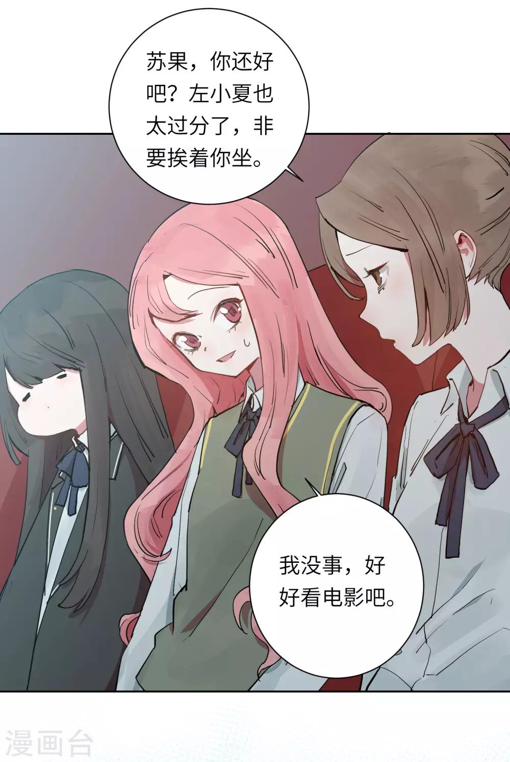 第21话 我最喜欢看恐怖片了(1/2)-第26话