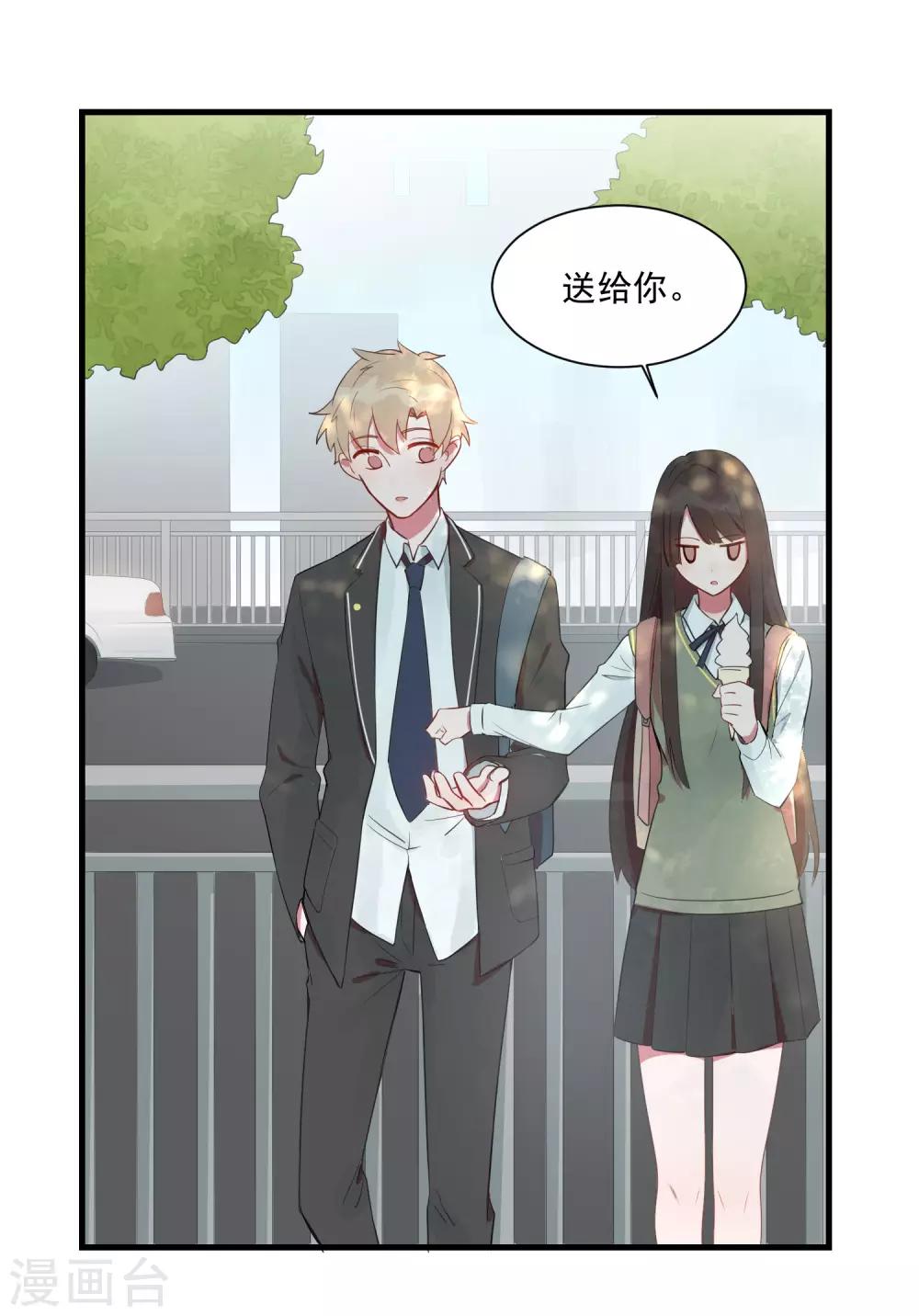 第23话 甜筒当然要分着吃才有滋味-第28话