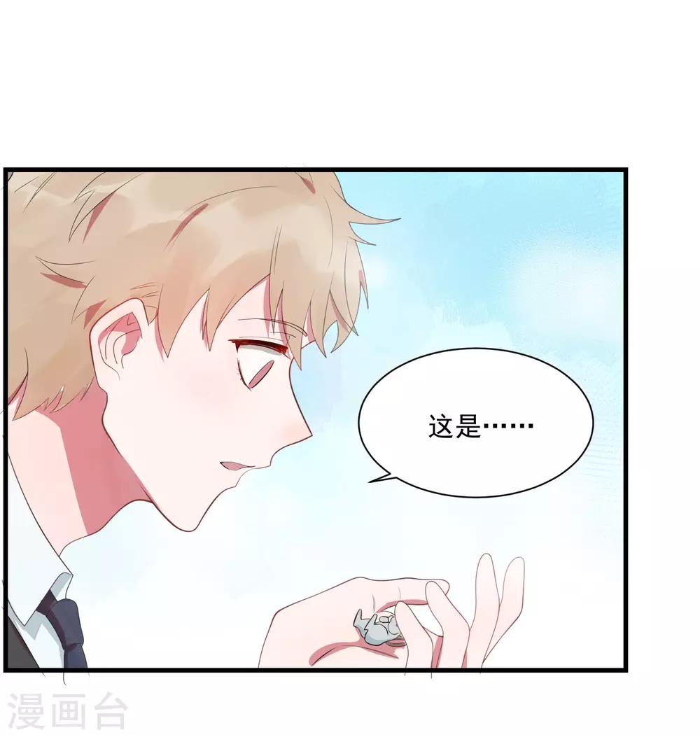 第23话 甜筒当然要分着吃才有滋味-第28话