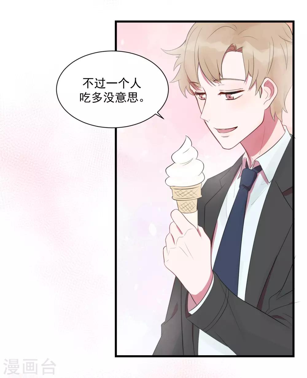 第23话 甜筒当然要分着吃才有滋味-第28话