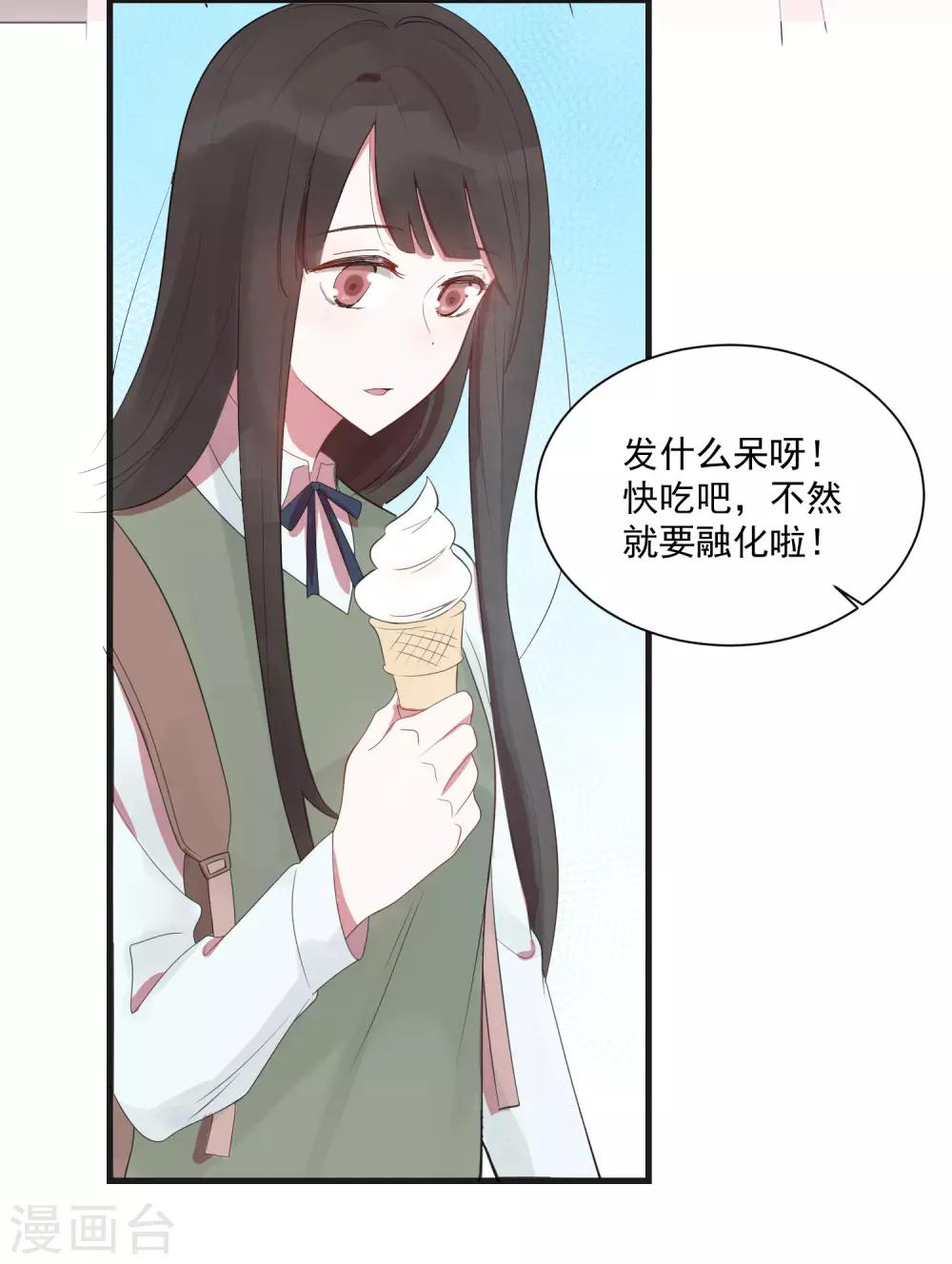 第23话 甜筒当然要分着吃才有滋味-第28话