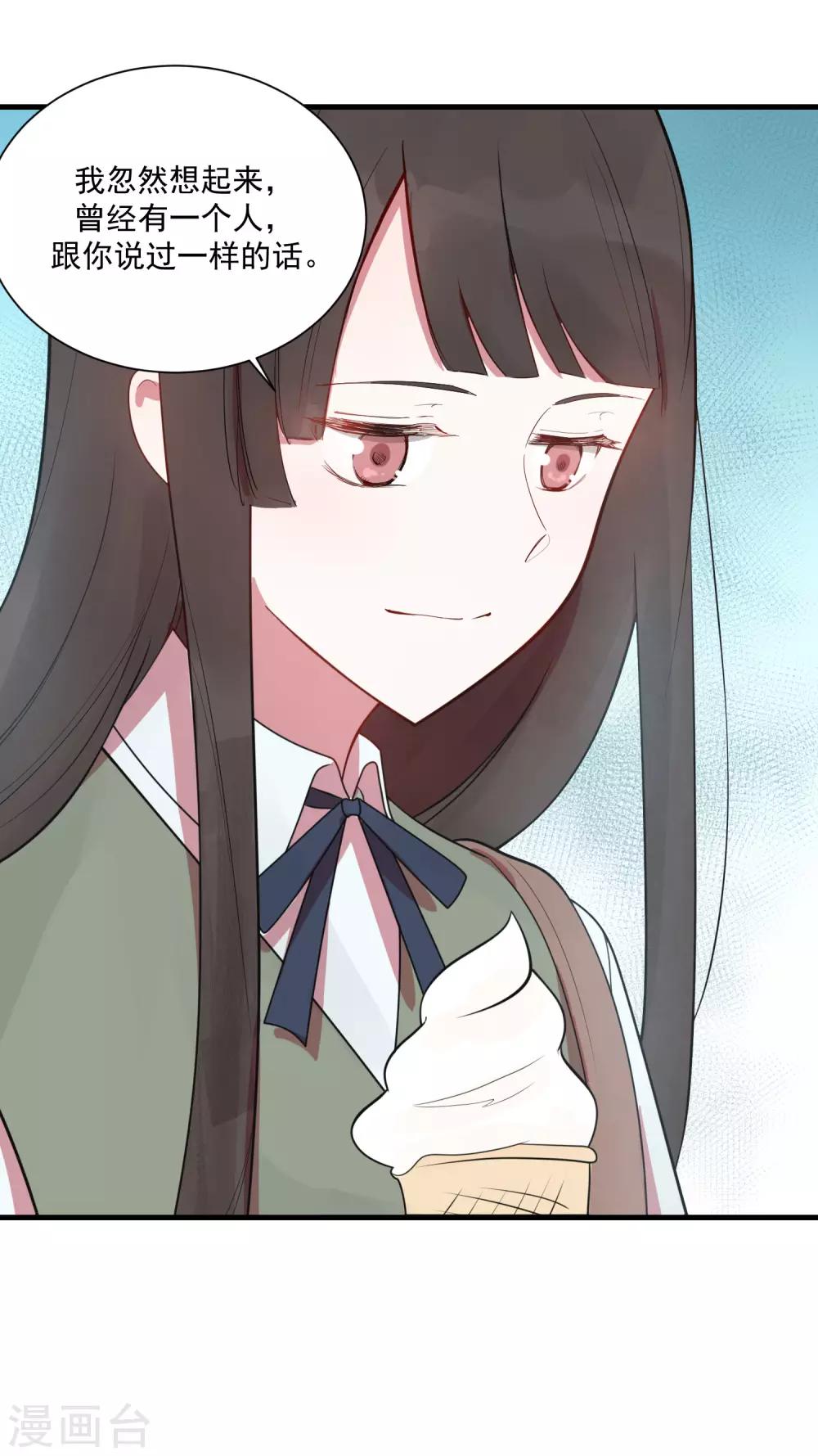 第23话 甜筒当然要分着吃才有滋味-第28话