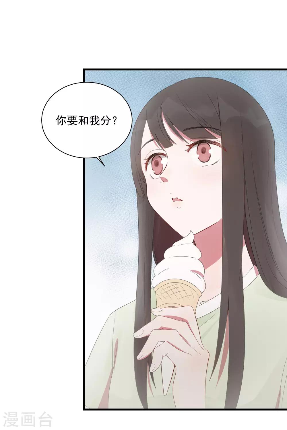 第23话 甜筒当然要分着吃才有滋味-第28话