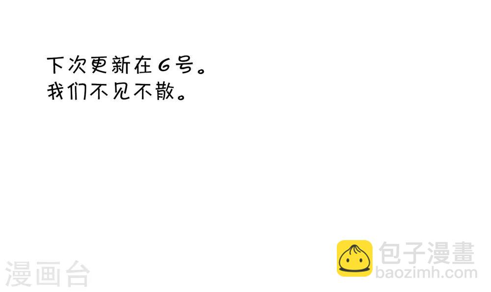 第23话 甜筒当然要分着吃才有滋味-第28话