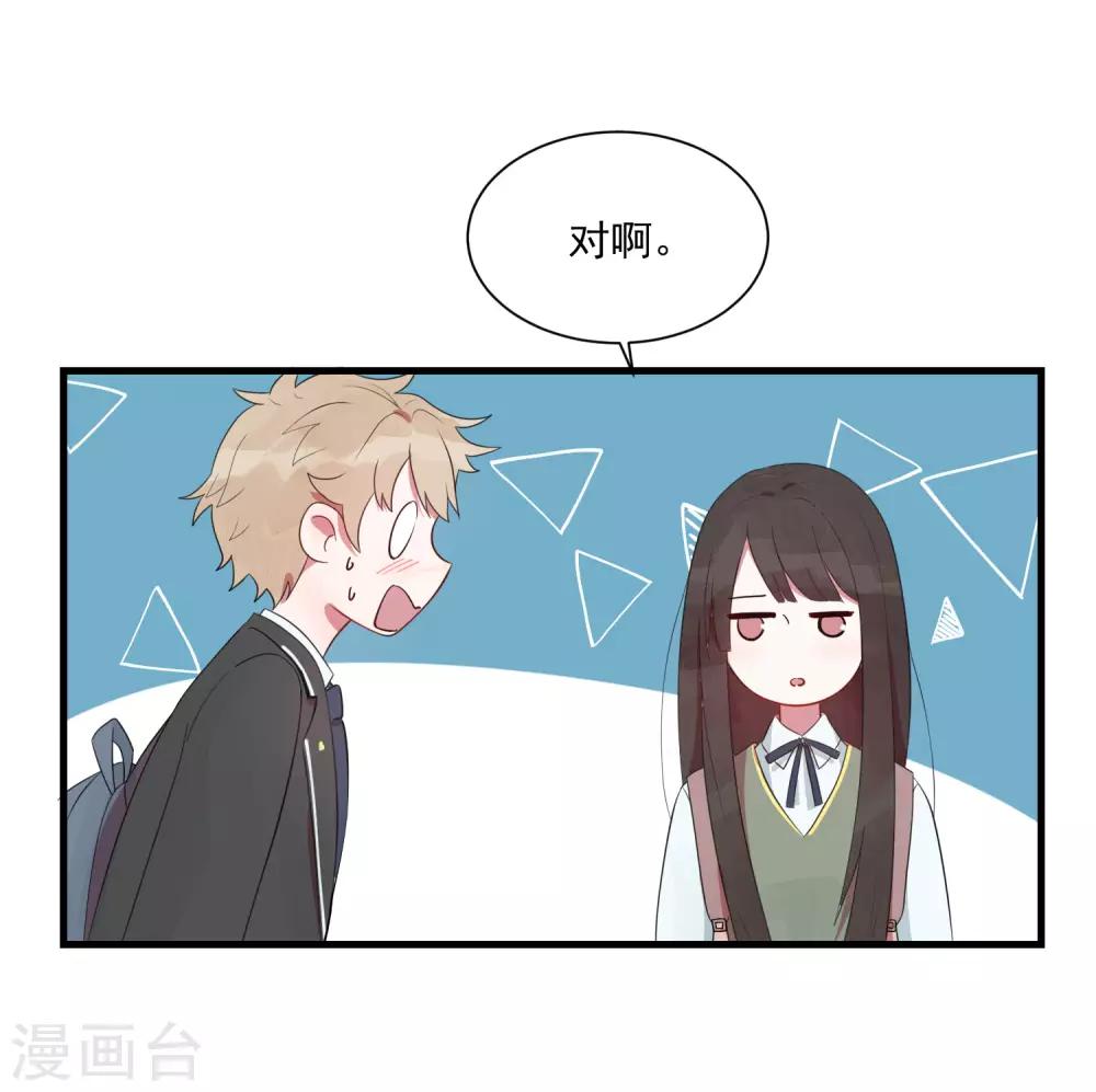 第23话 甜筒当然要分着吃才有滋味-第28话