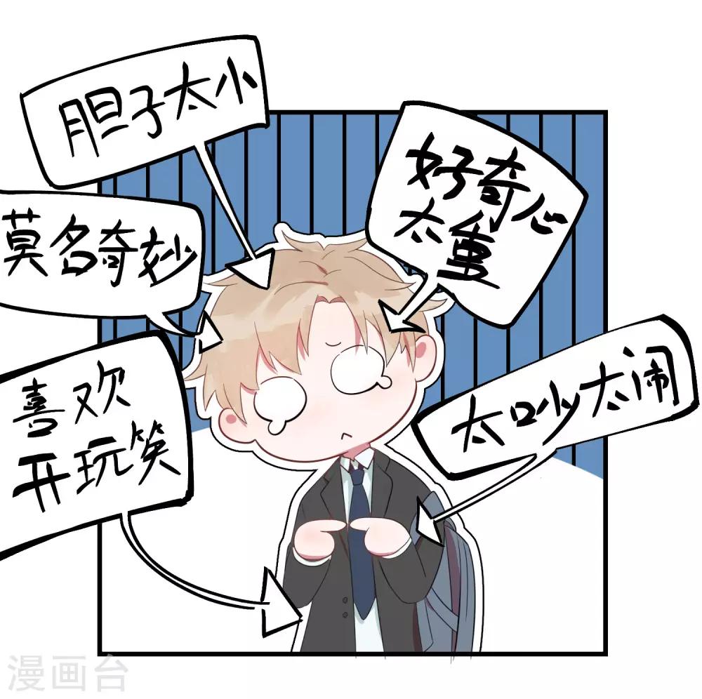 第23话 甜筒当然要分着吃才有滋味-第28话