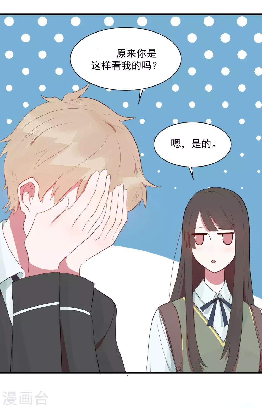 第23话 甜筒当然要分着吃才有滋味-第28话