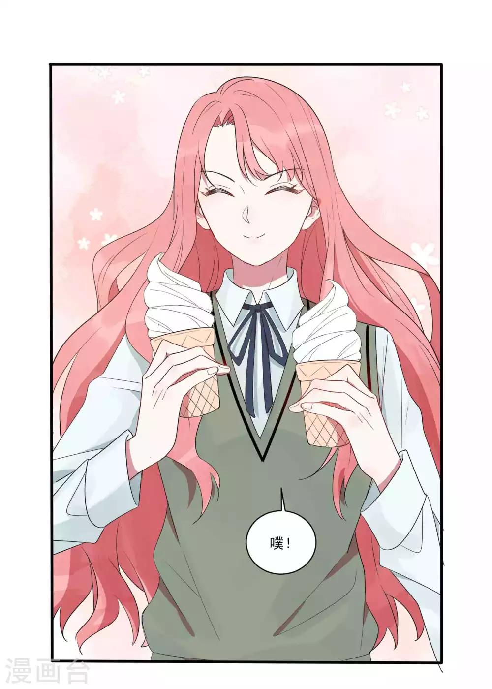 第25话 谁让你随便抱我了-第30话