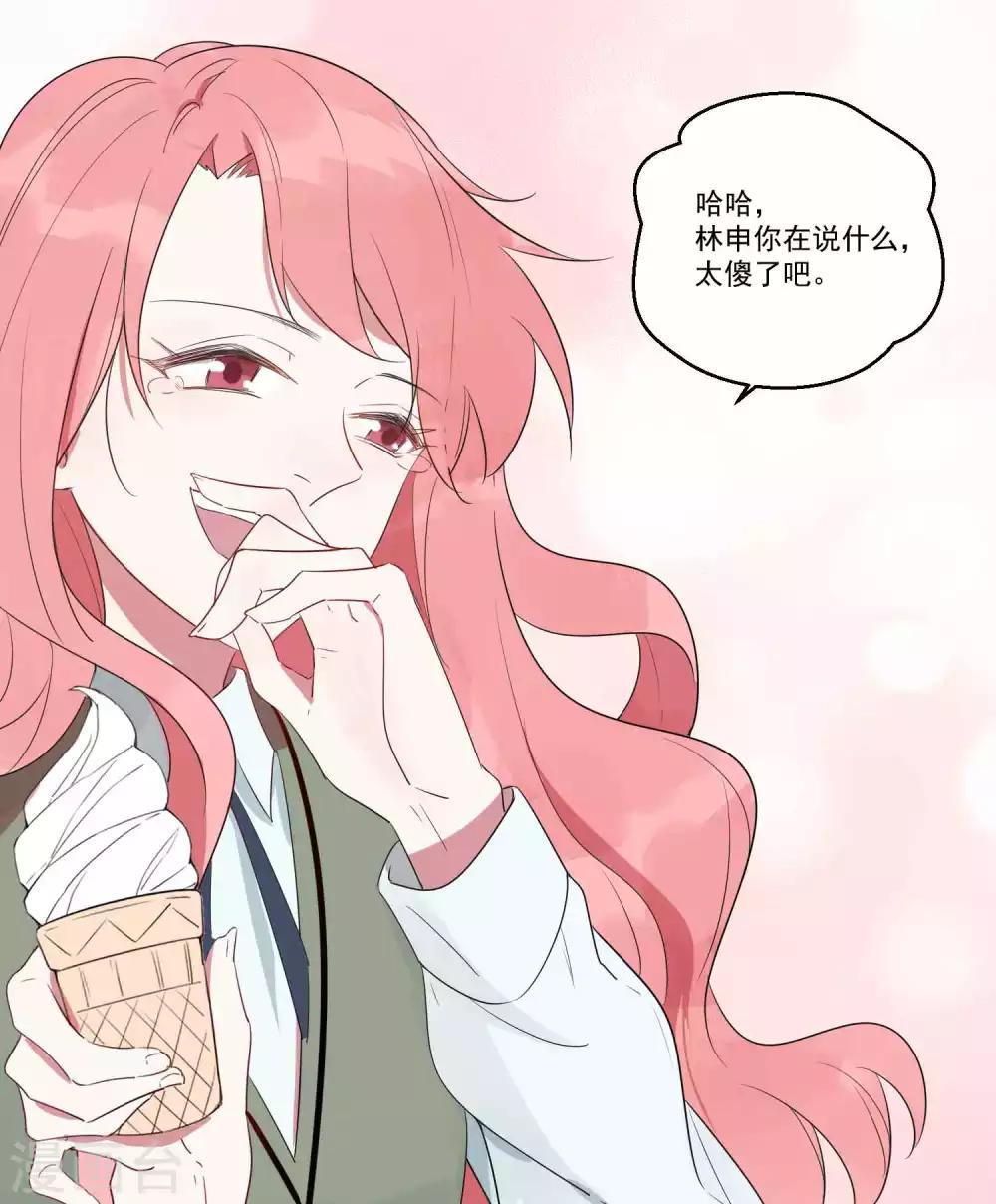 第25话 谁让你随便抱我了-第30话