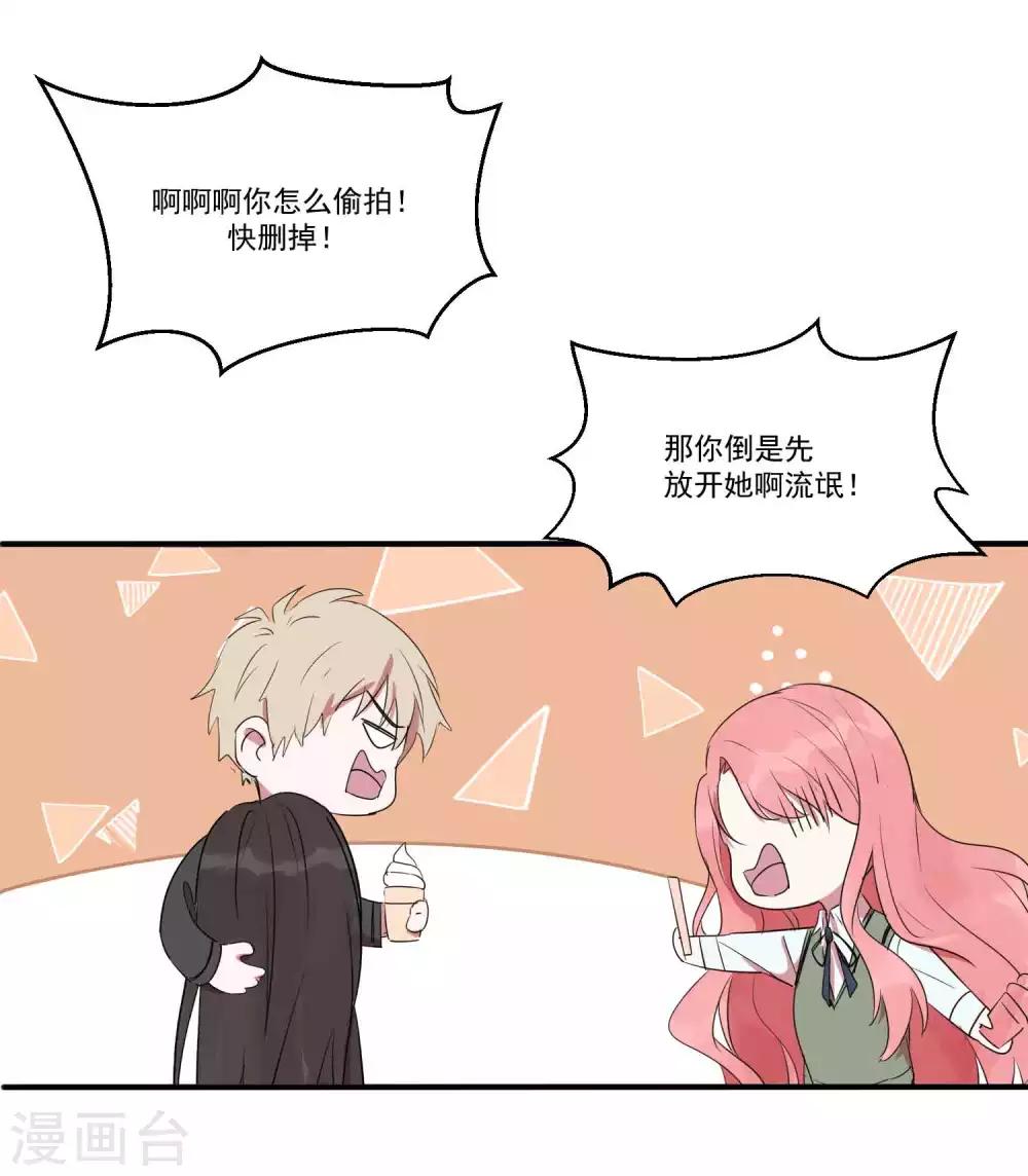 第25话 谁让你随便抱我了-第30话