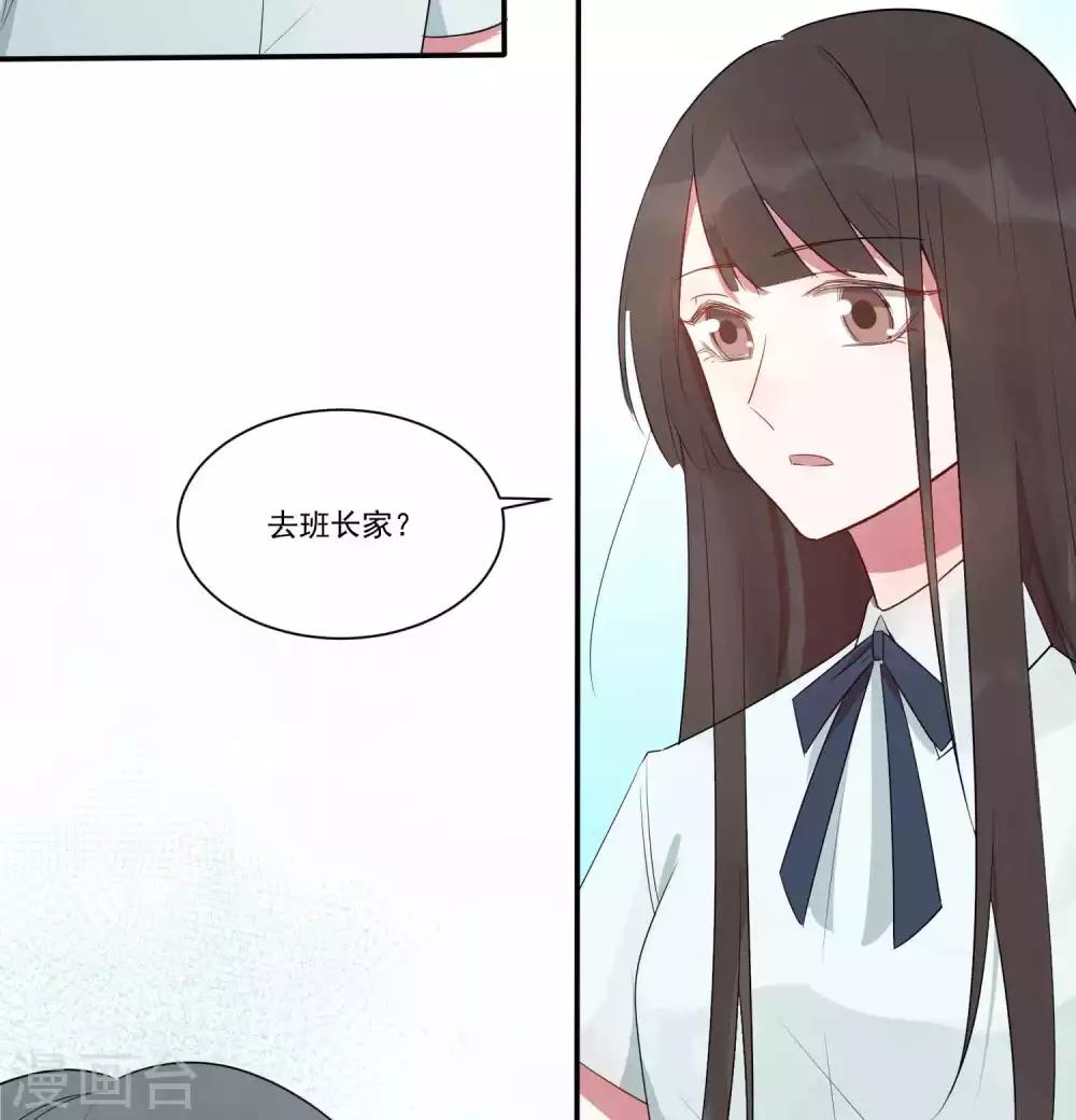 第25话 谁让你随便抱我了-第30话