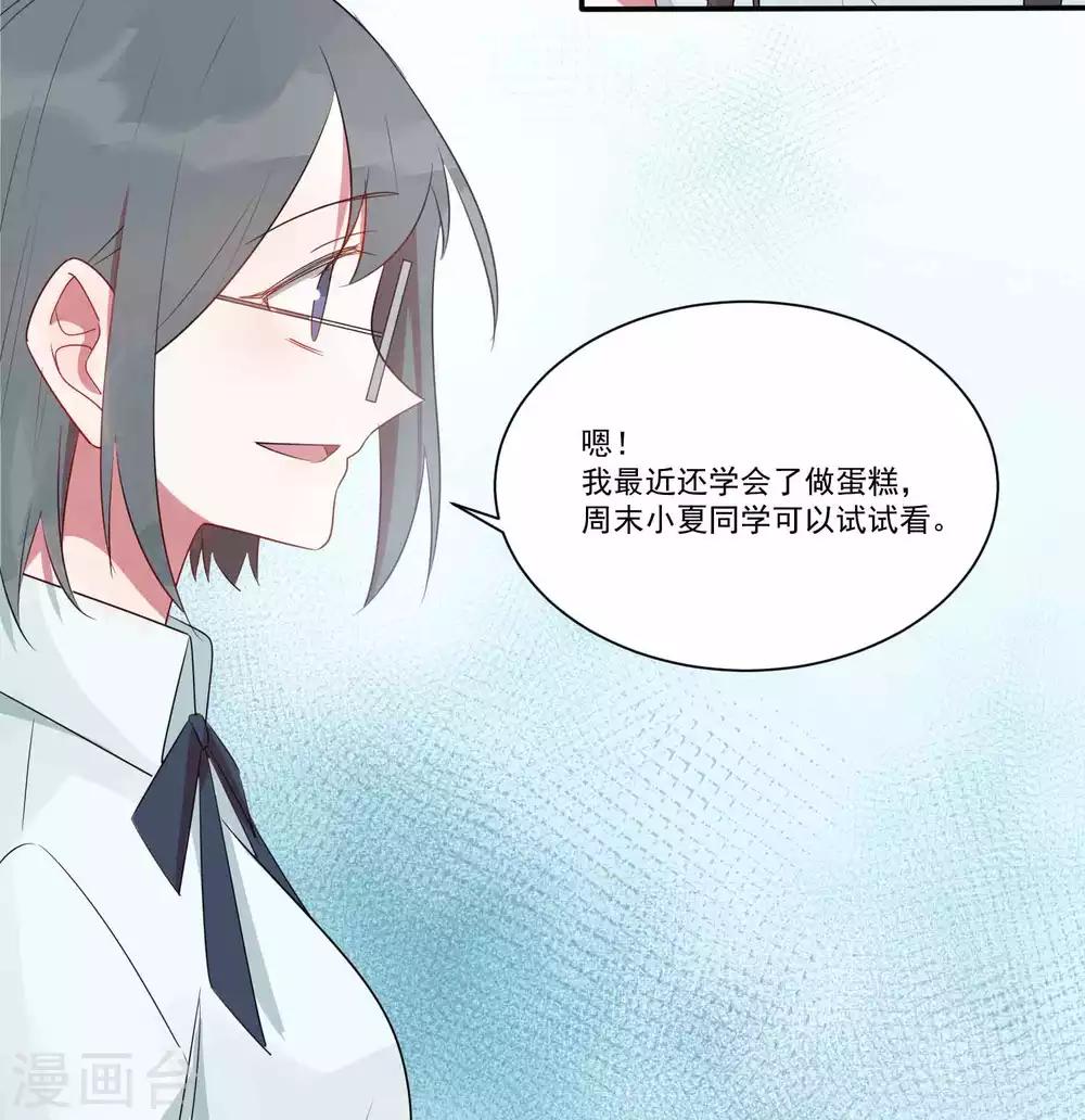 第25话 谁让你随便抱我了-第30话