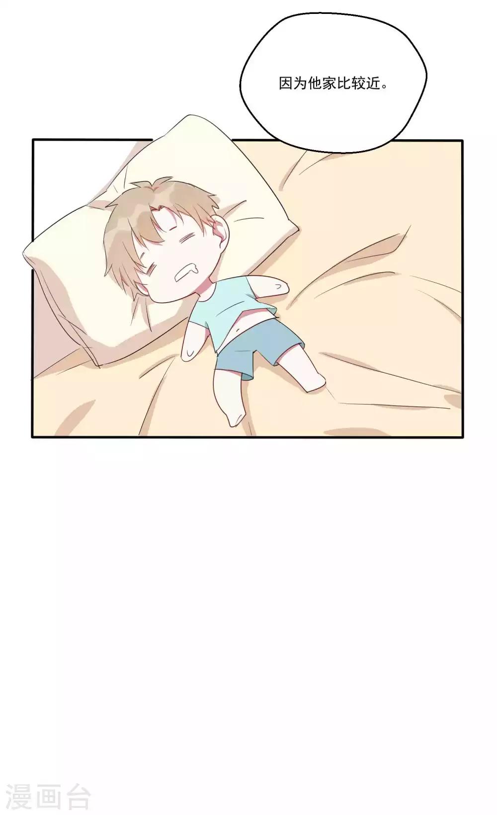 第25话 谁让你随便抱我了-第30话