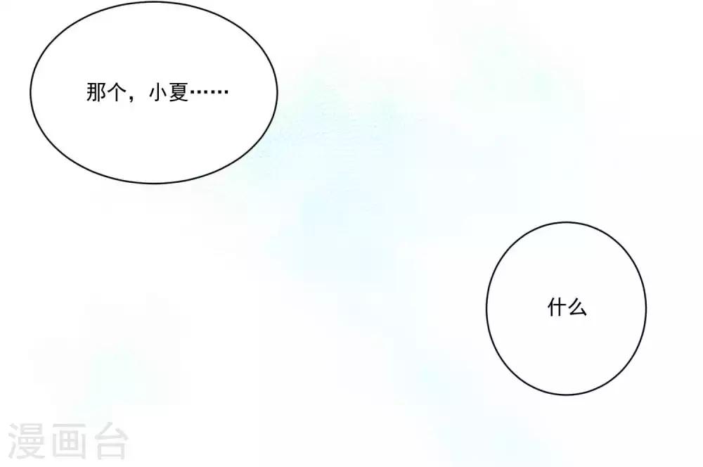 第25话 谁让你随便抱我了-第30话