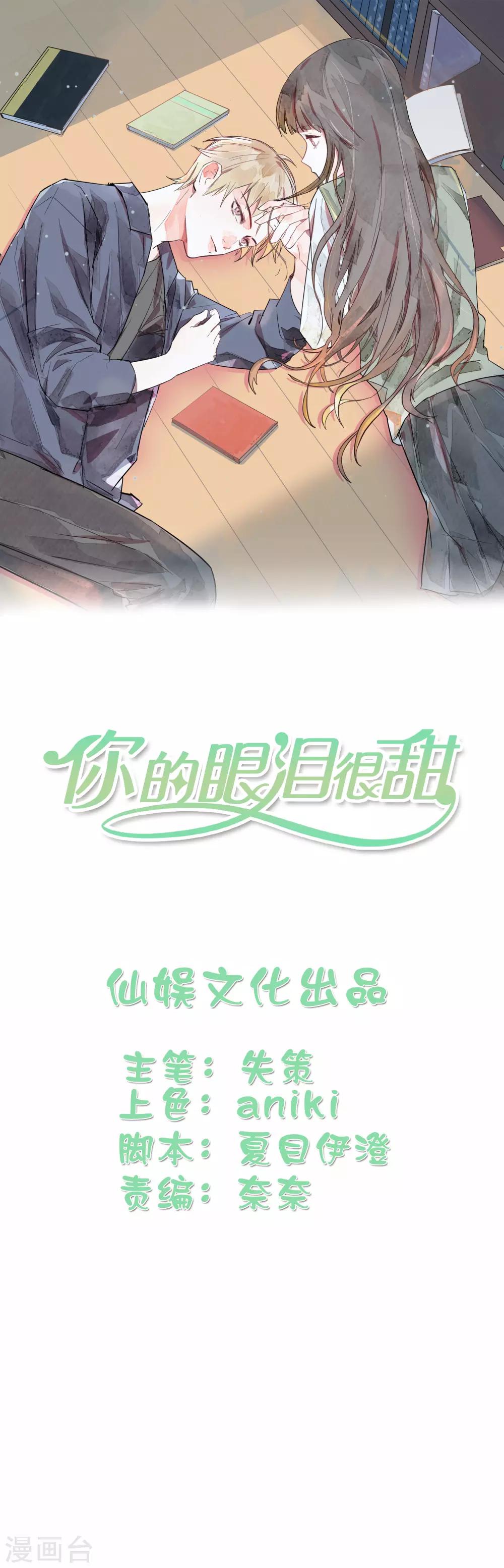 第2话 我去帮你讨回公道-第4话