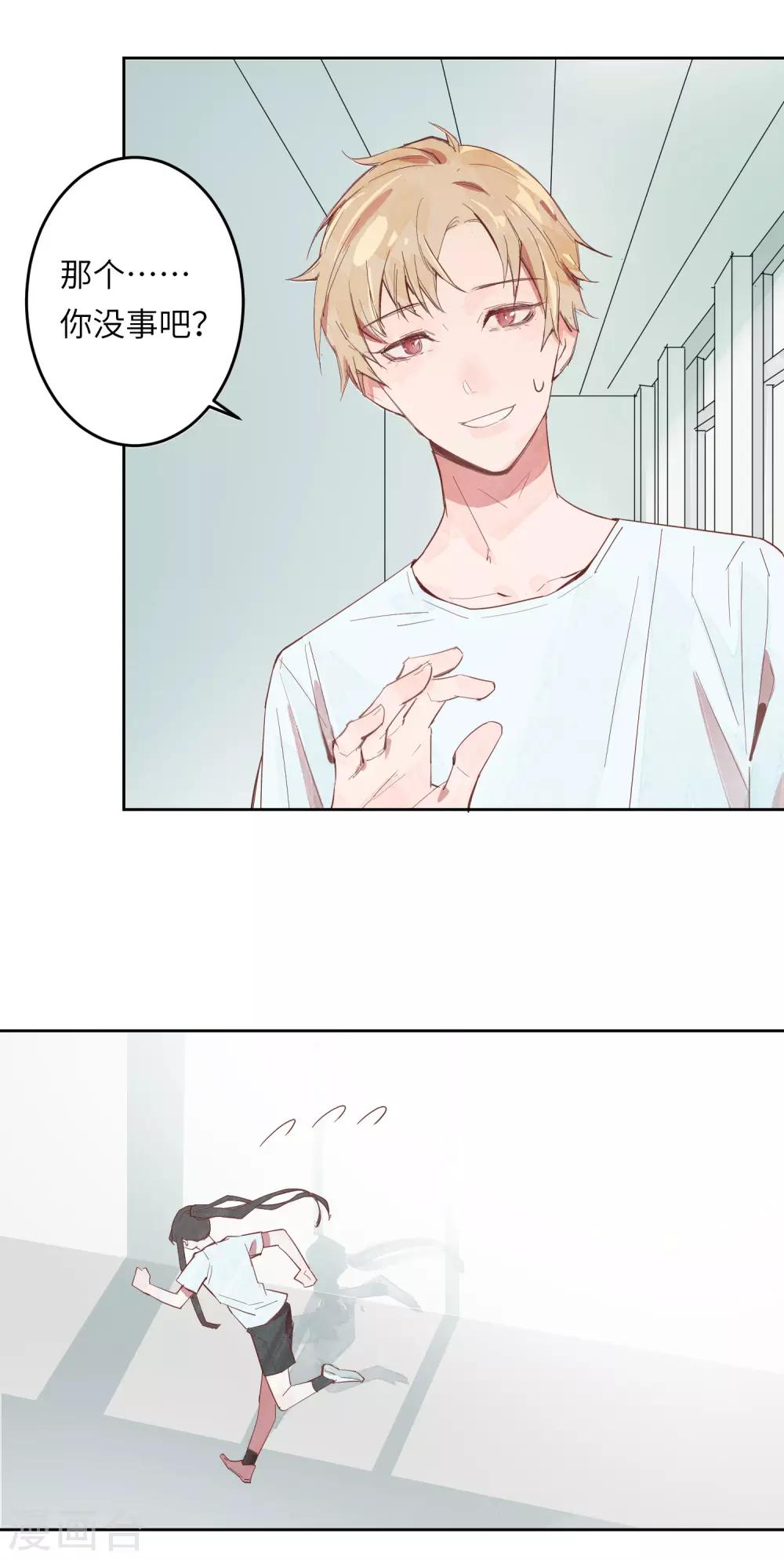 第2话 我去帮你讨回公道-第4话