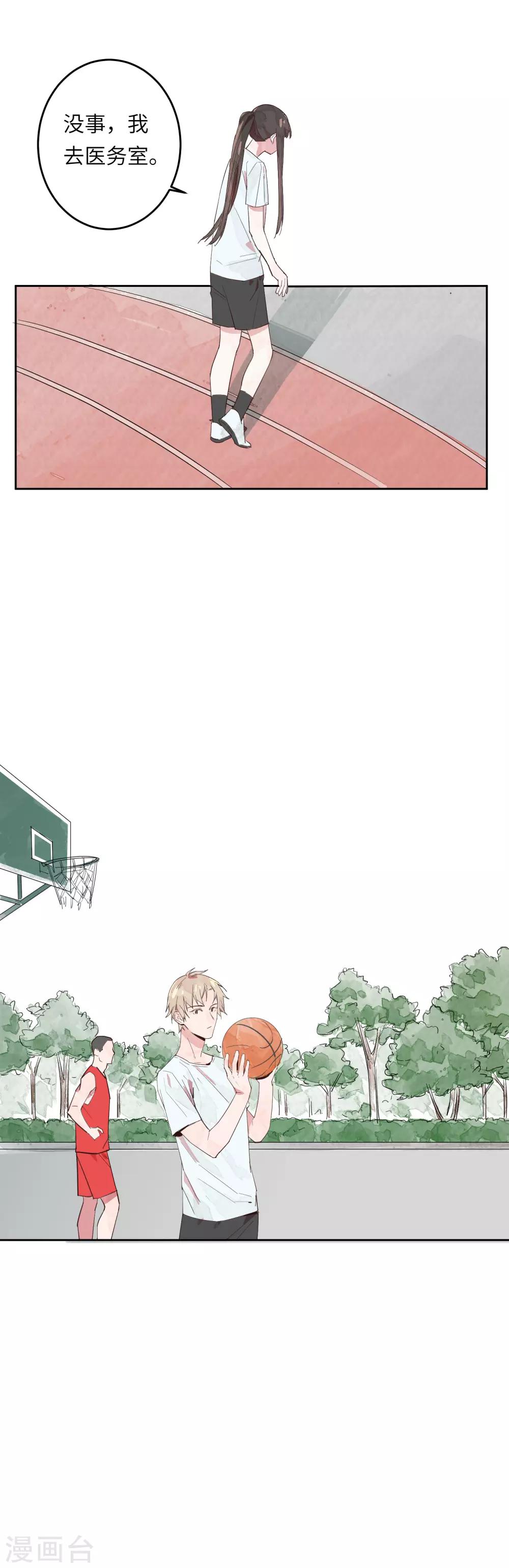 第2话 我去帮你讨回公道-第4话