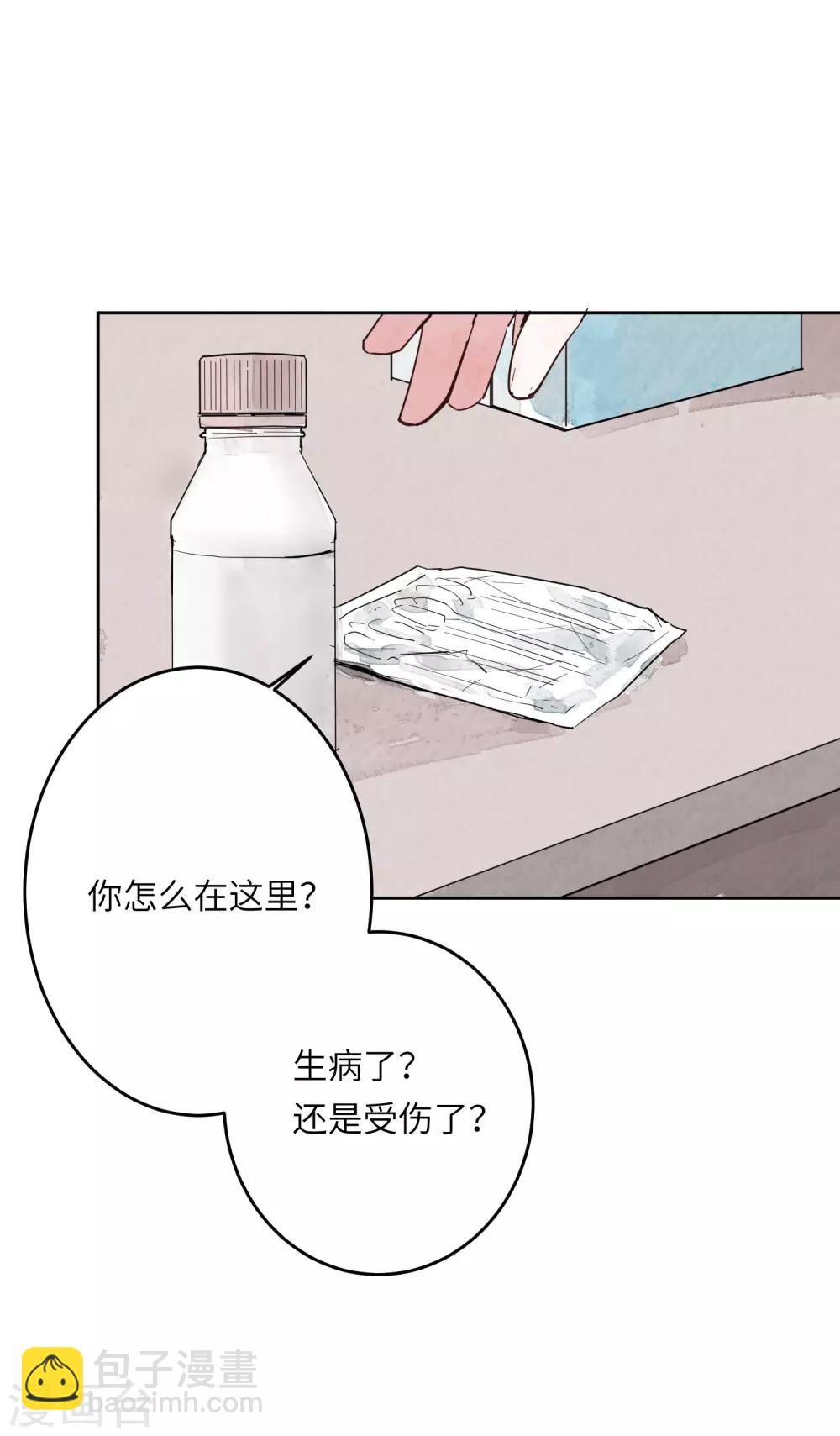 第2话 我去帮你讨回公道-第4话