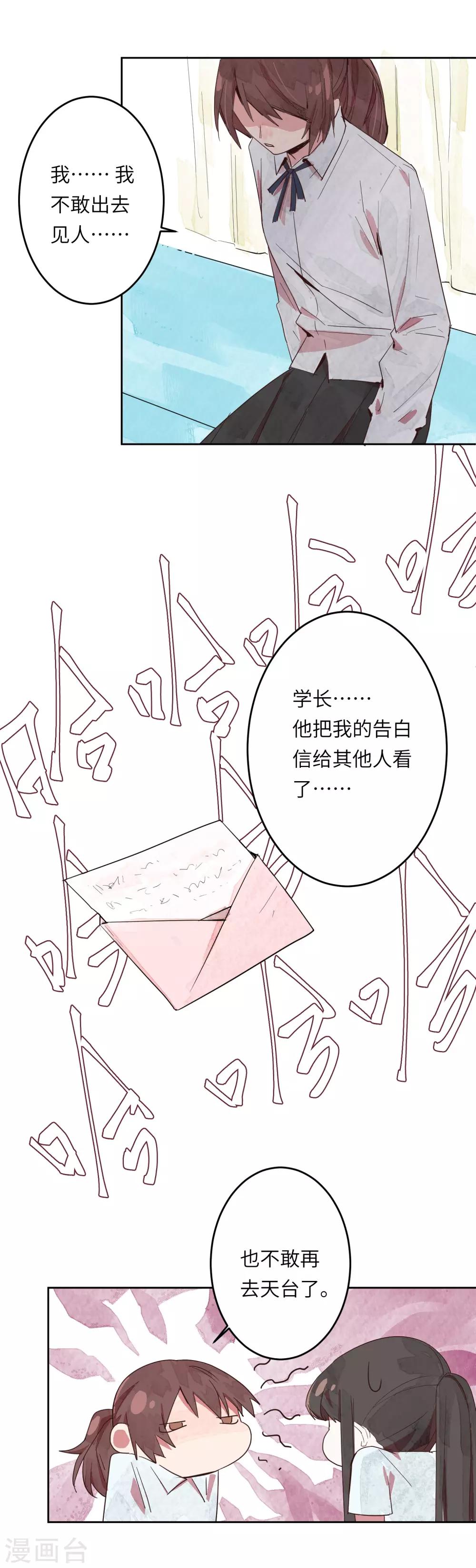 第2话 我去帮你讨回公道-第4话