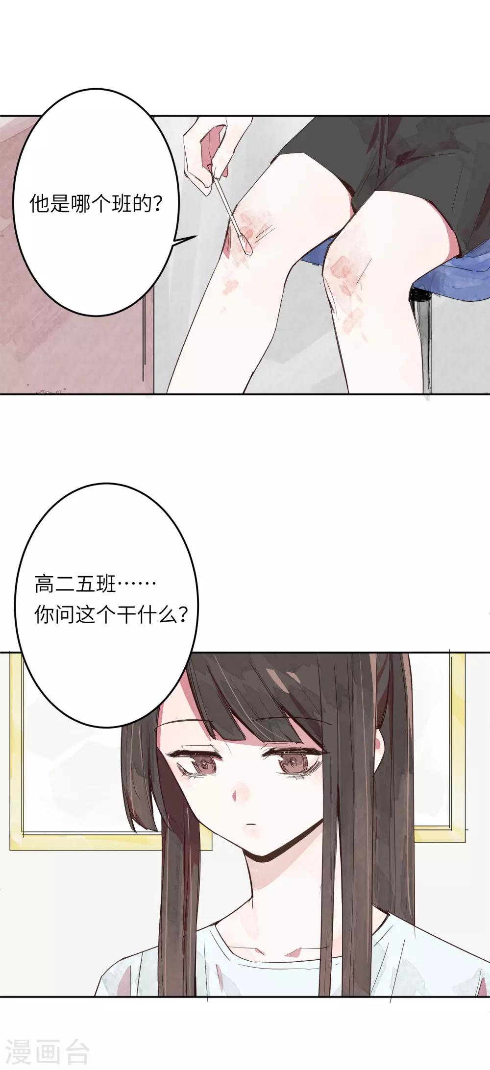 第2话 我去帮你讨回公道-第4话