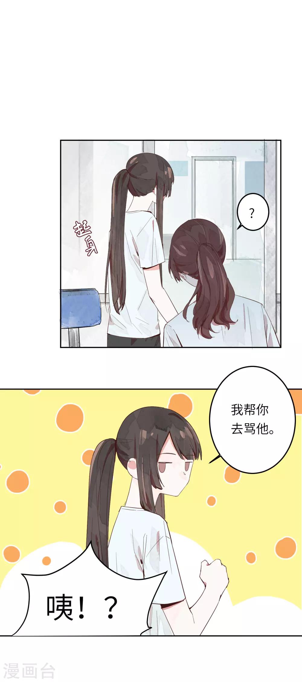 第2话 我去帮你讨回公道-第4话