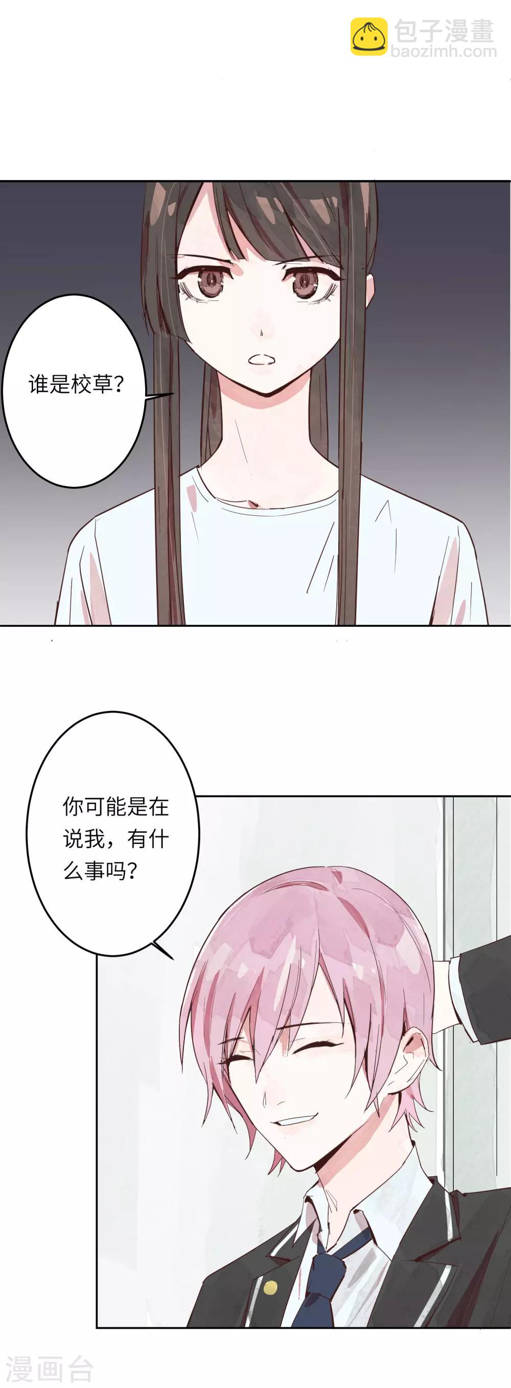 第2话 我去帮你讨回公道-第4话