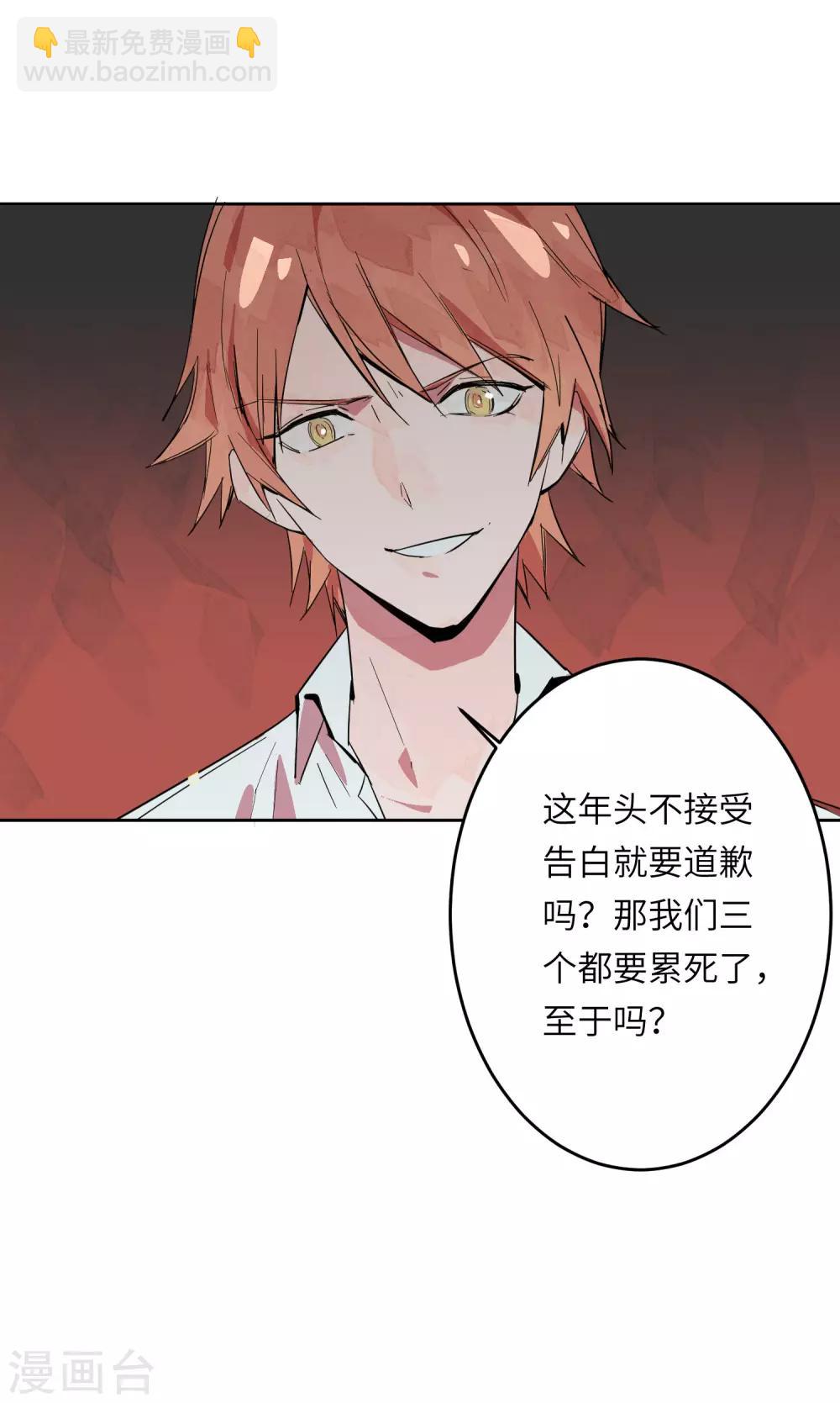 第2话 我去帮你讨回公道-第4话