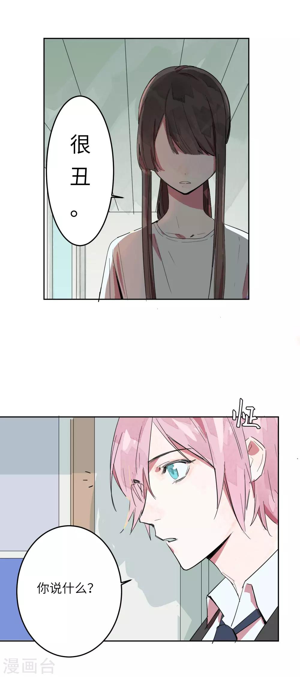 第2话 我去帮你讨回公道-第4话