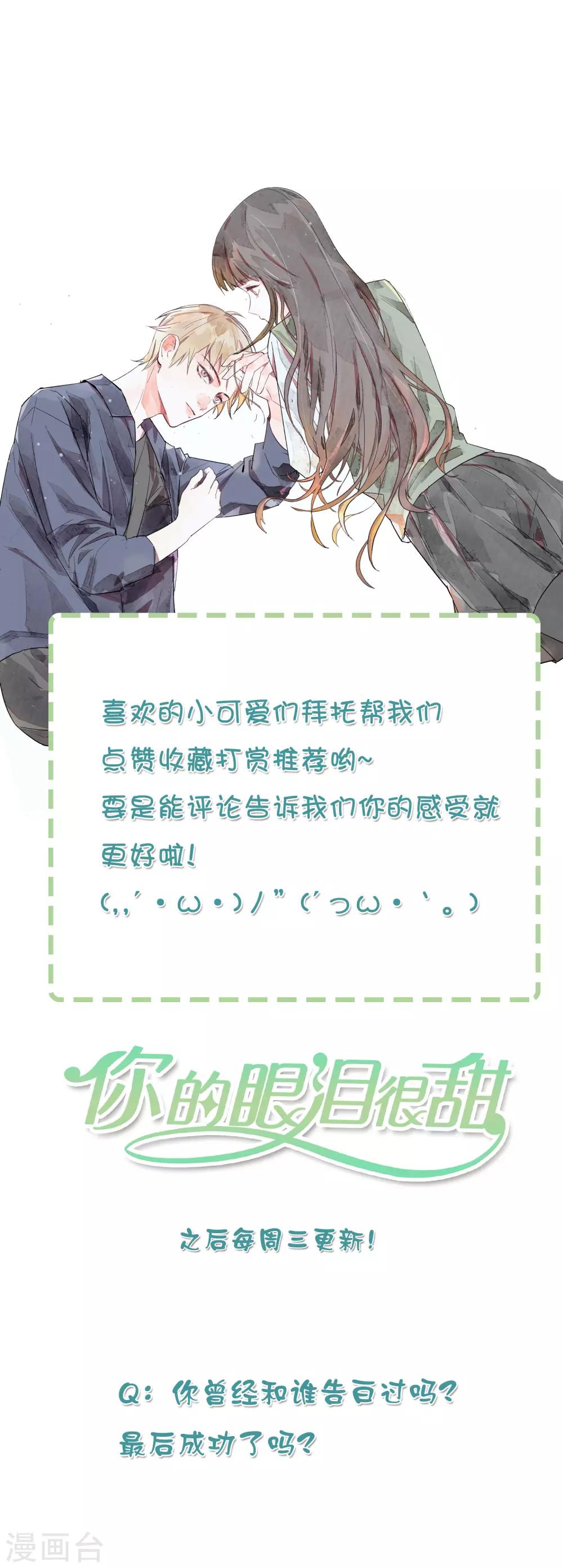 第2话 我去帮你讨回公道-第4话