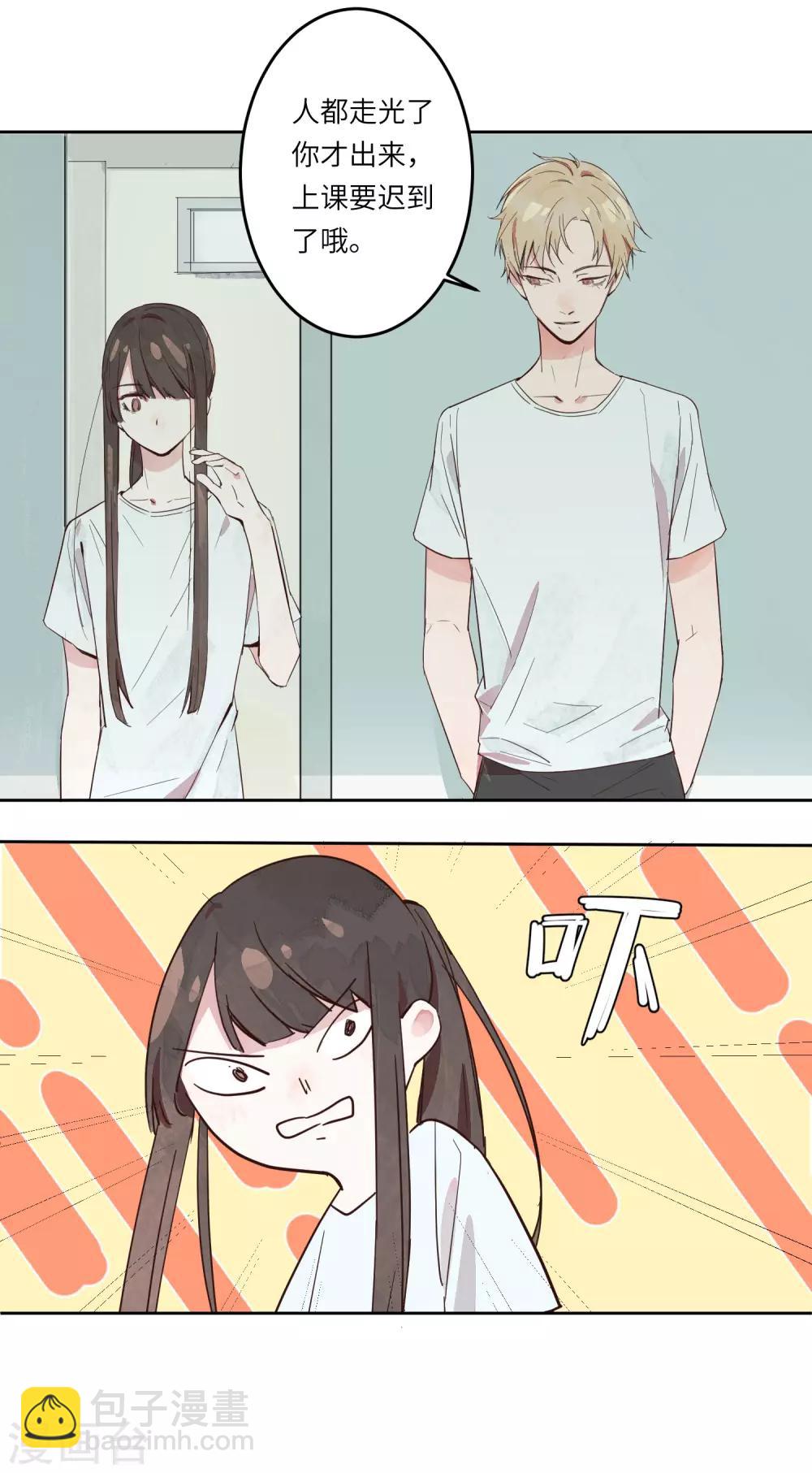 第2话 我去帮你讨回公道-第4话