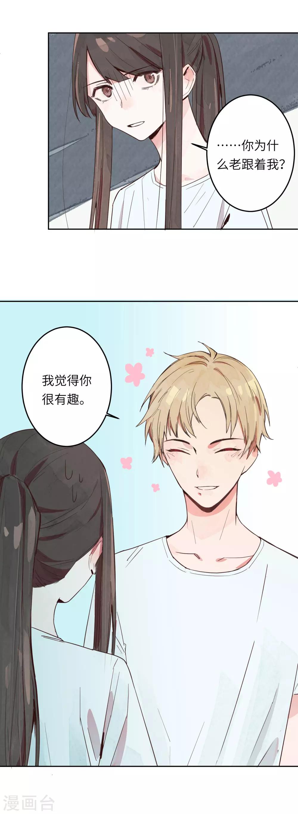 第2话 我去帮你讨回公道-第4话