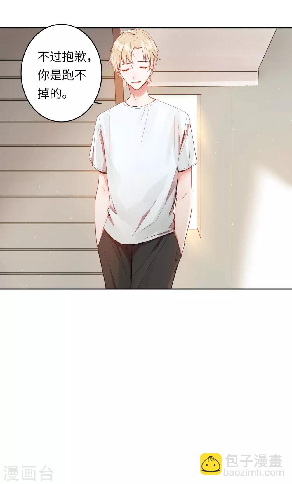 第4话 有你在，以后我不会无聊了-第6话