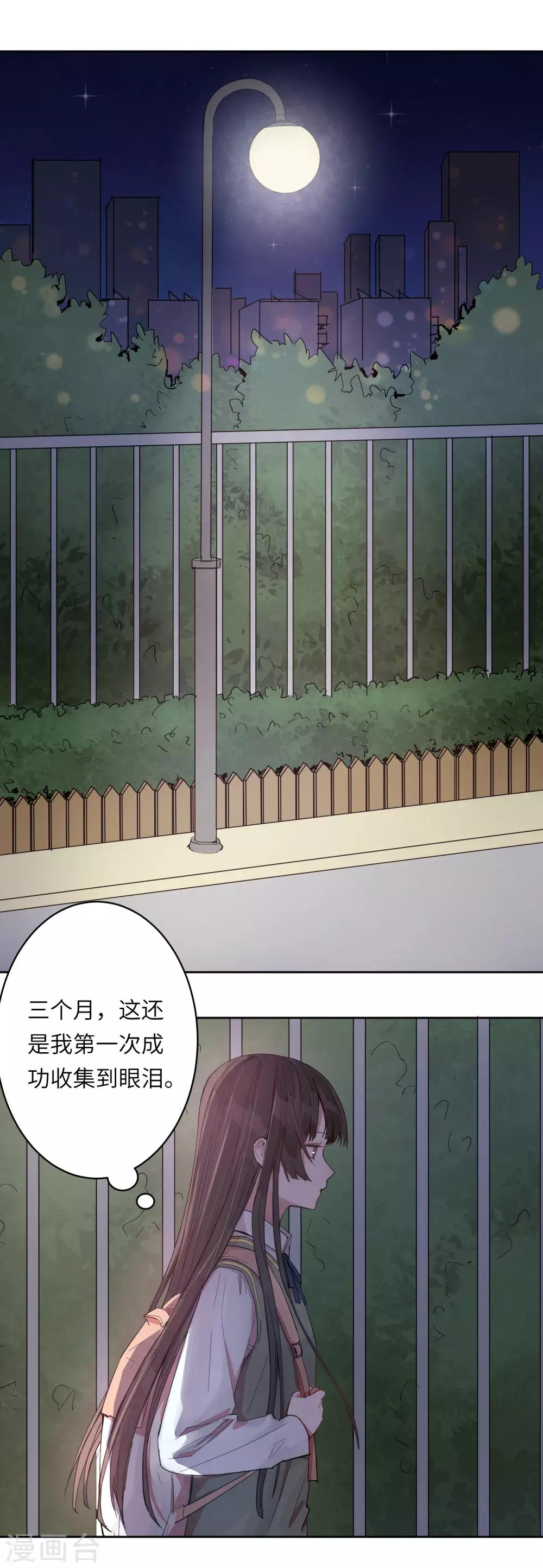 第4话 有你在，以后我不会无聊了-第6话