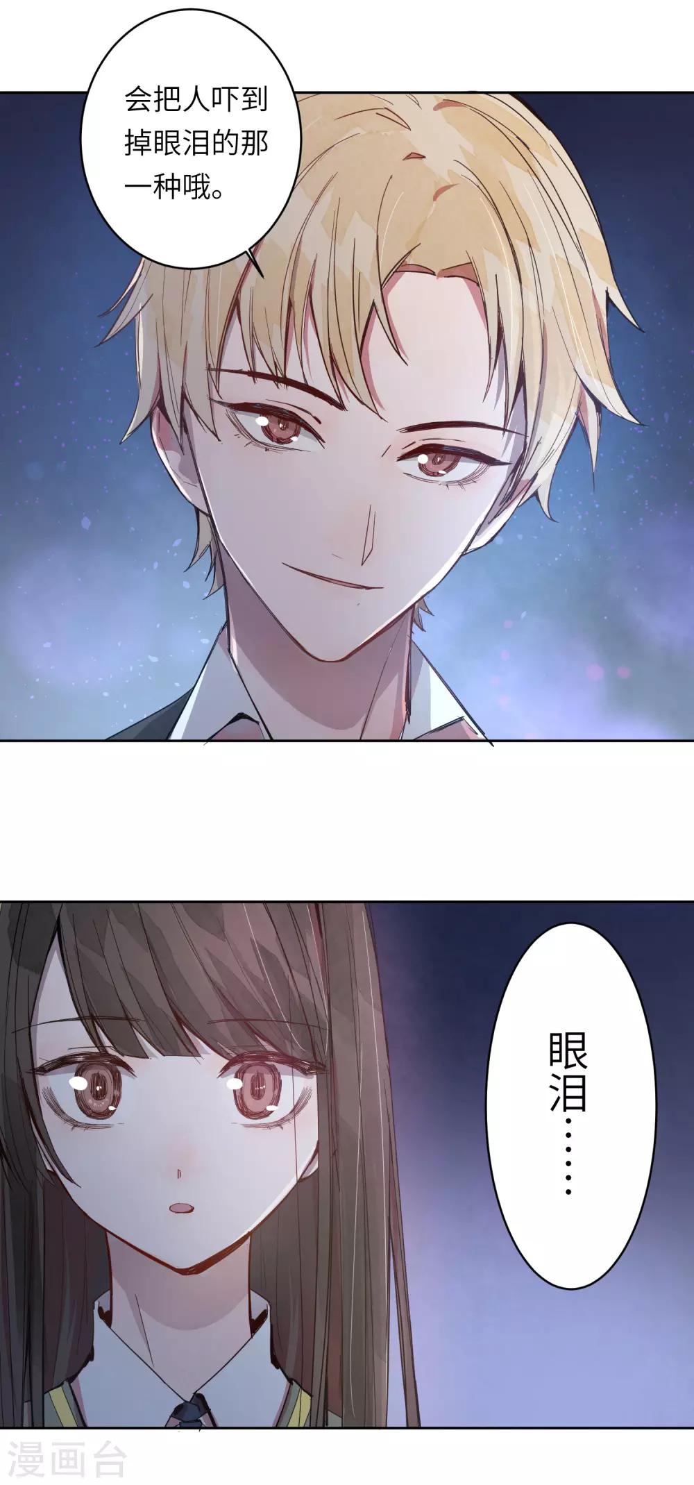 第4话 有你在，以后我不会无聊了-第6话