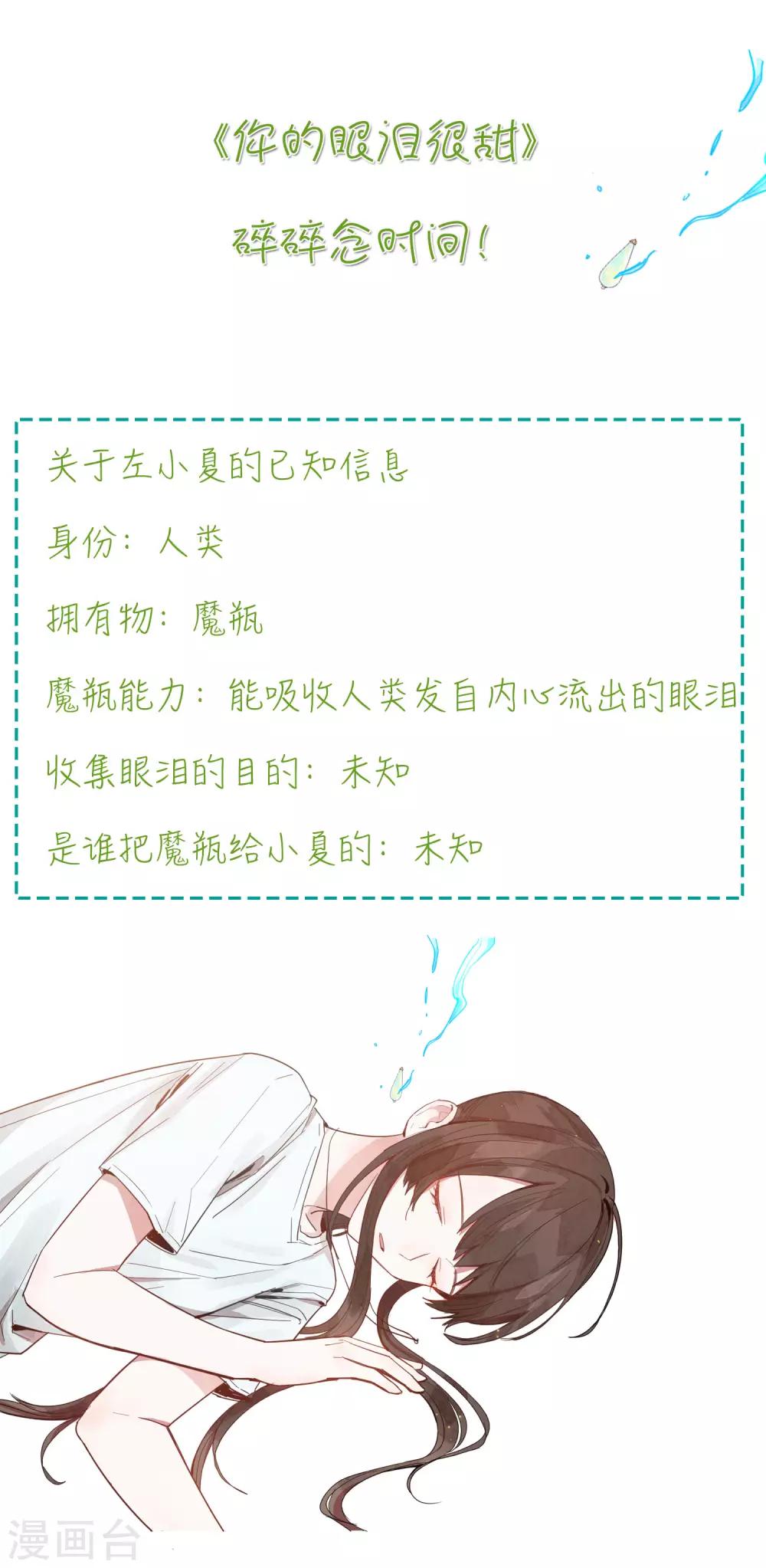 第4话 有你在，以后我不会无聊了-第6话