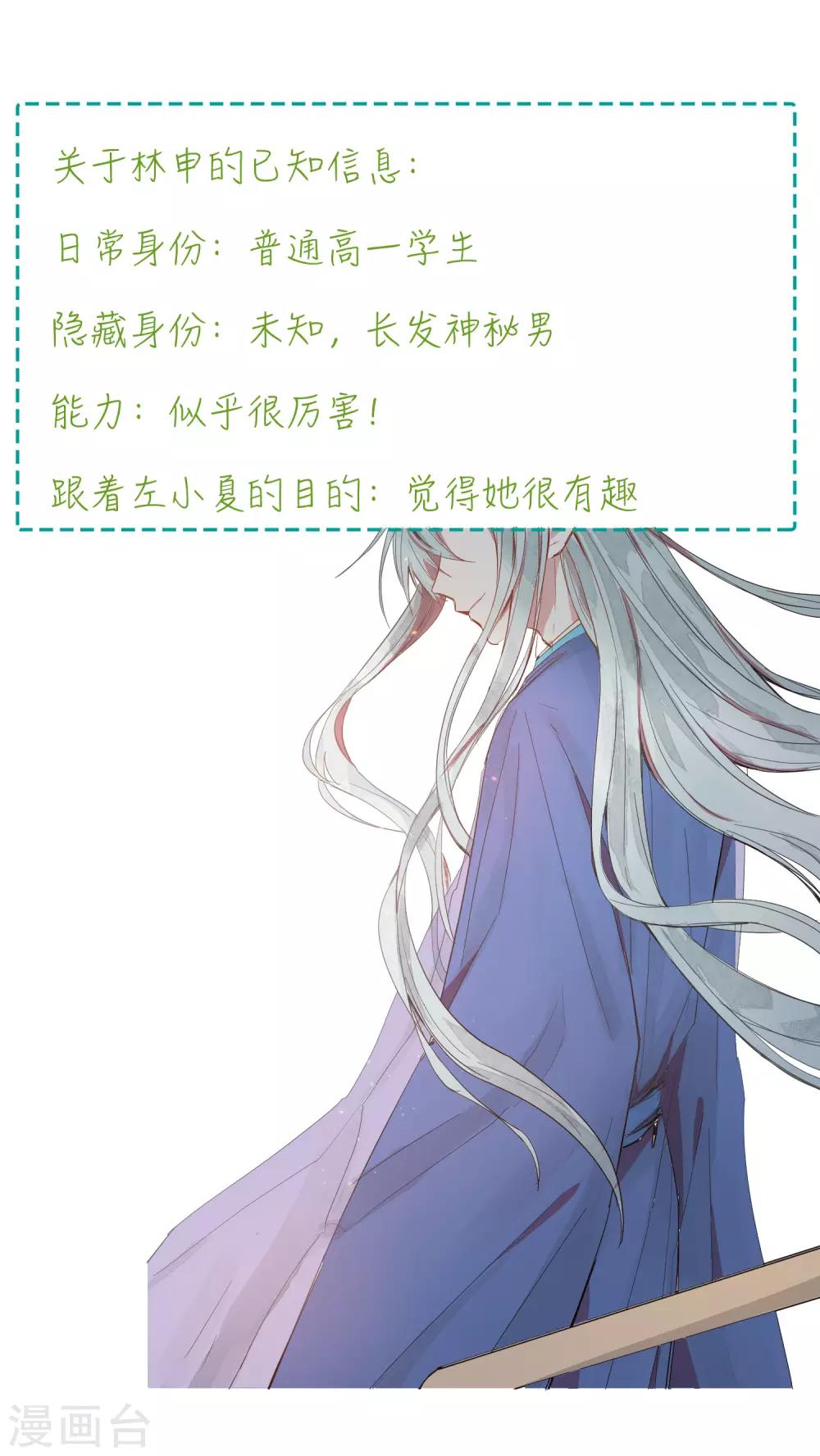 第4话 有你在，以后我不会无聊了-第6话