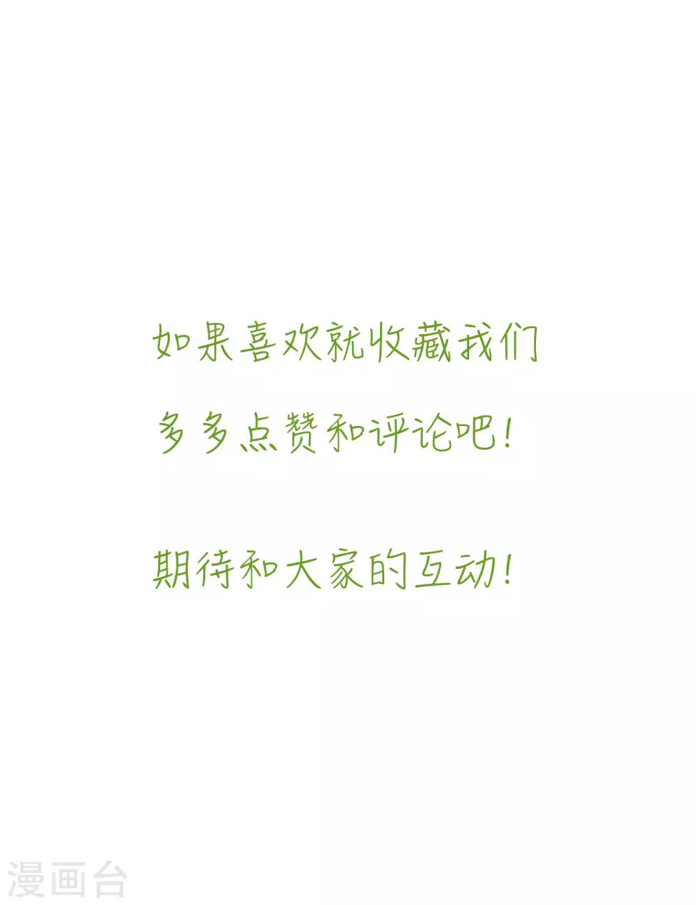 第4话 有你在，以后我不会无聊了-第6话