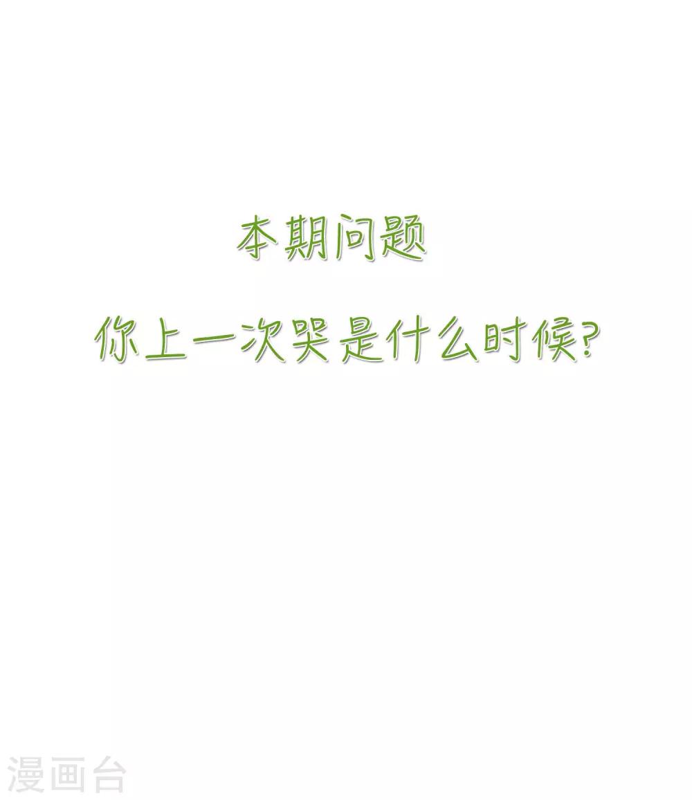 第4话 有你在，以后我不会无聊了-第6话