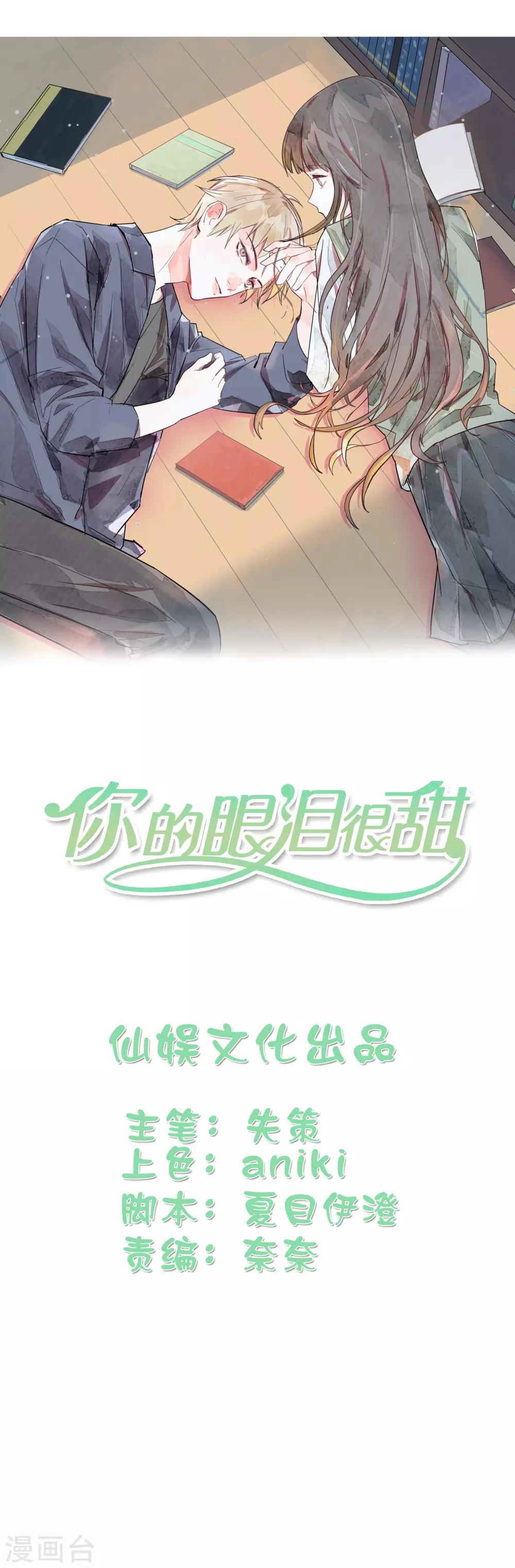 第4话 有你在，以后我不会无聊了-第6话