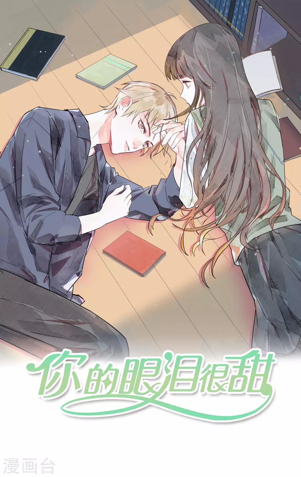 第8话 以后让我陪你吧。(1/2)-第10话