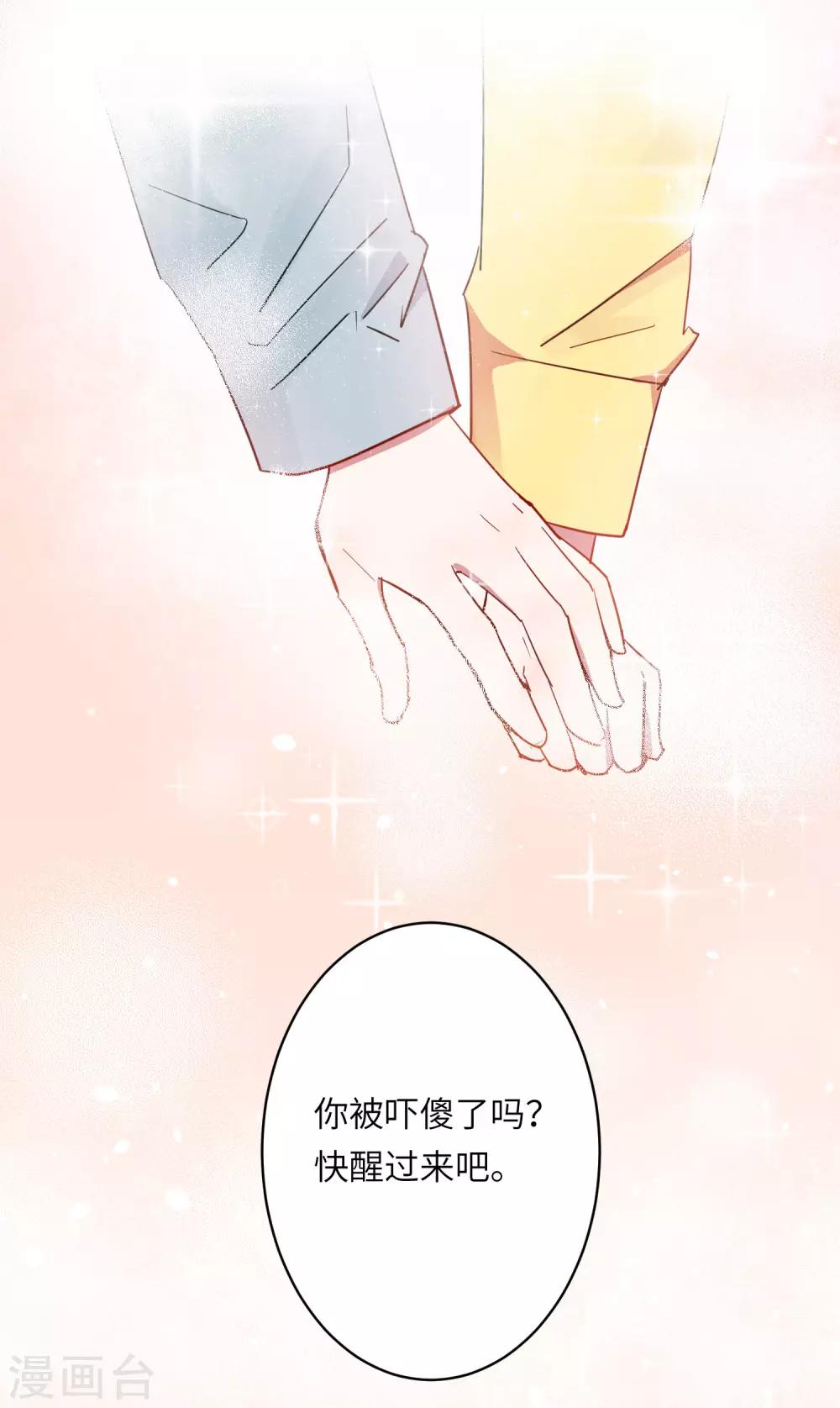 第8话 以后让我陪你吧。(1/2)-第10话