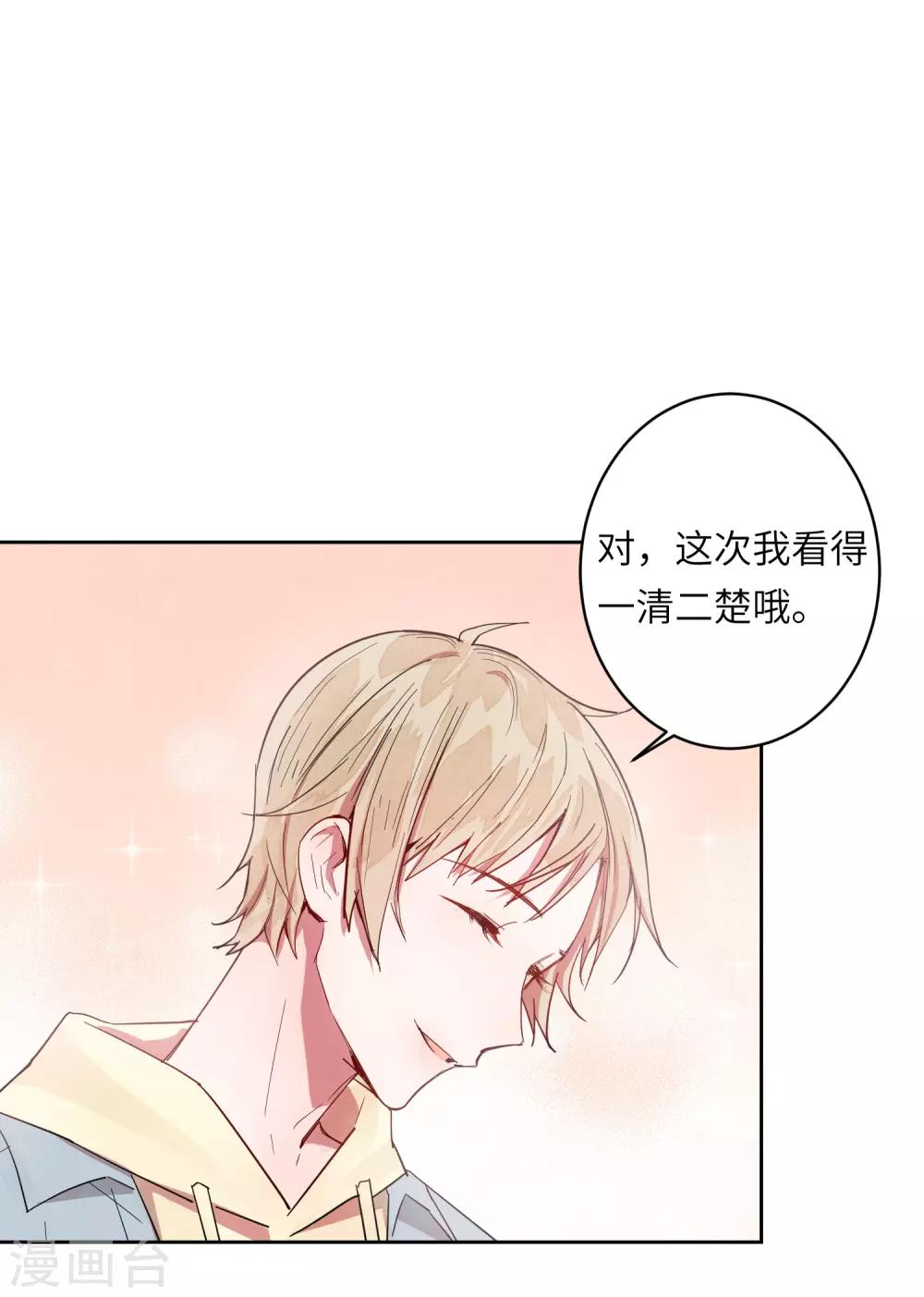 第8话 以后让我陪你吧。(1/2)-第10话