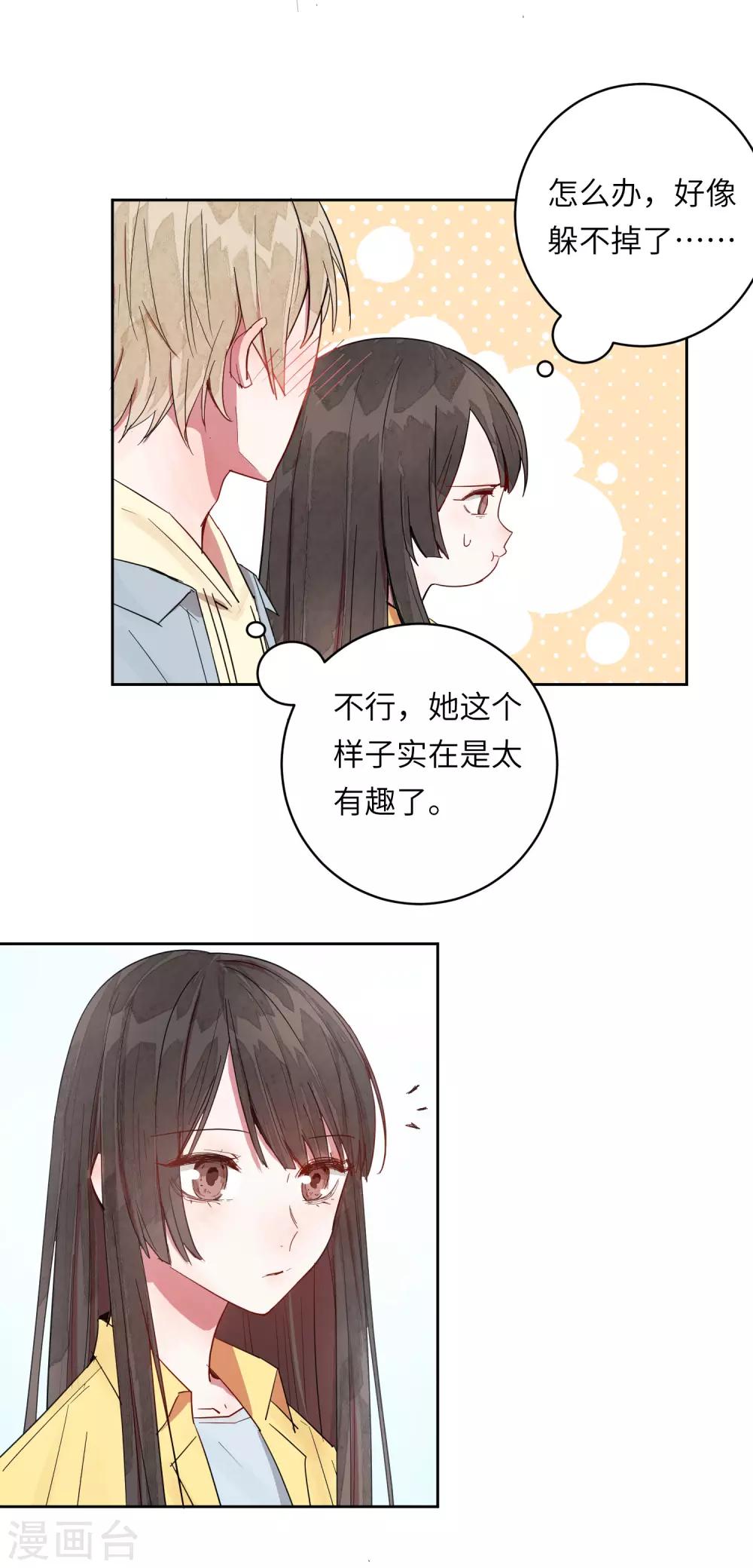 第8话 以后让我陪你吧。(1/2)-第10话