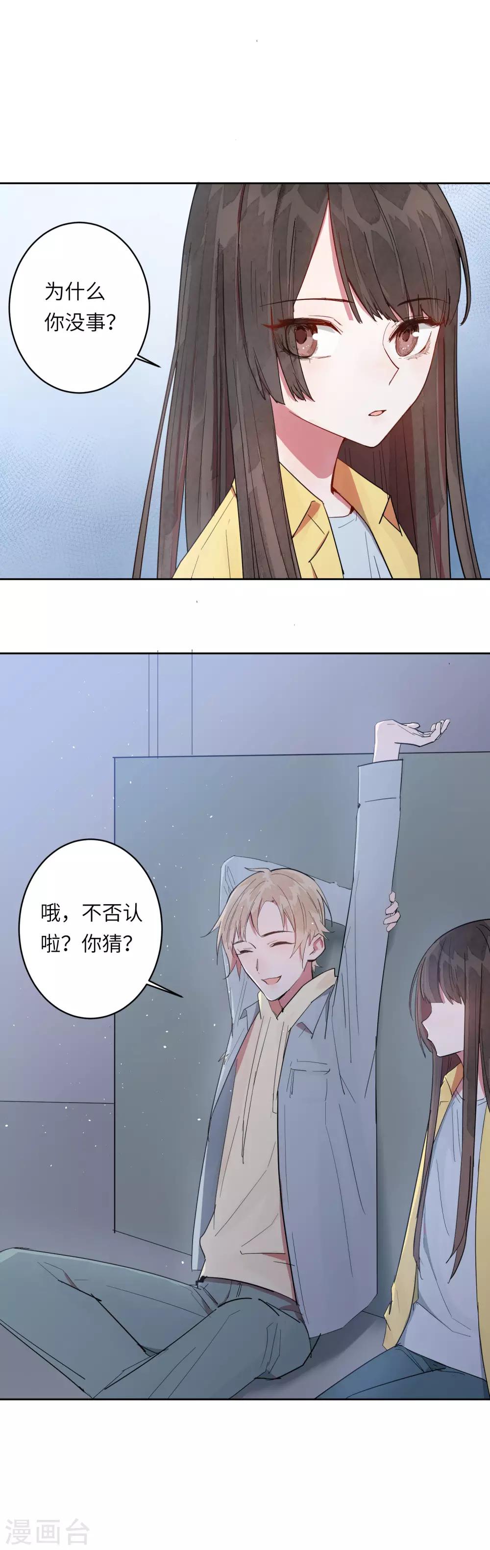 第8话 以后让我陪你吧。(1/2)-第10话